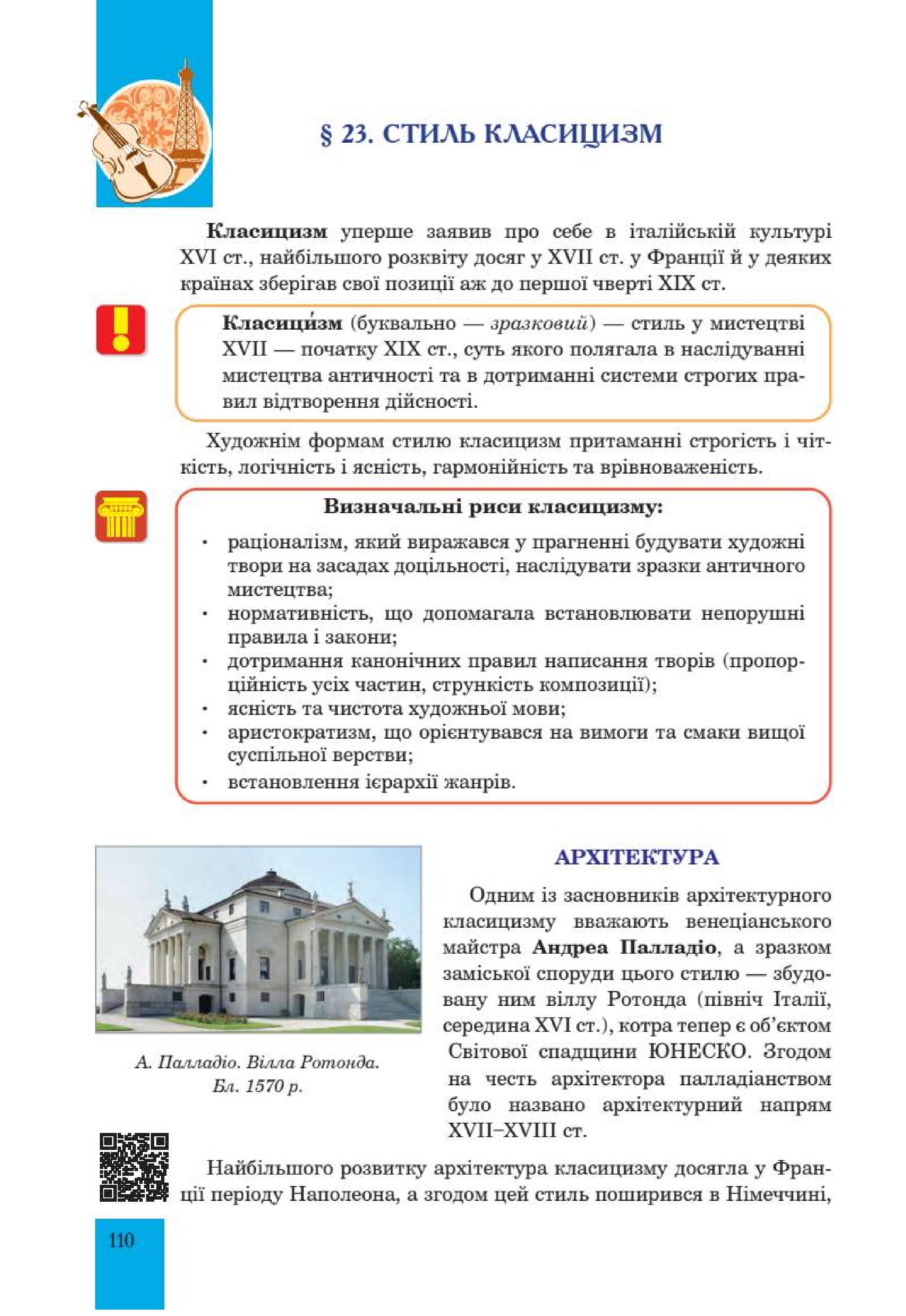 Мініатюра 110