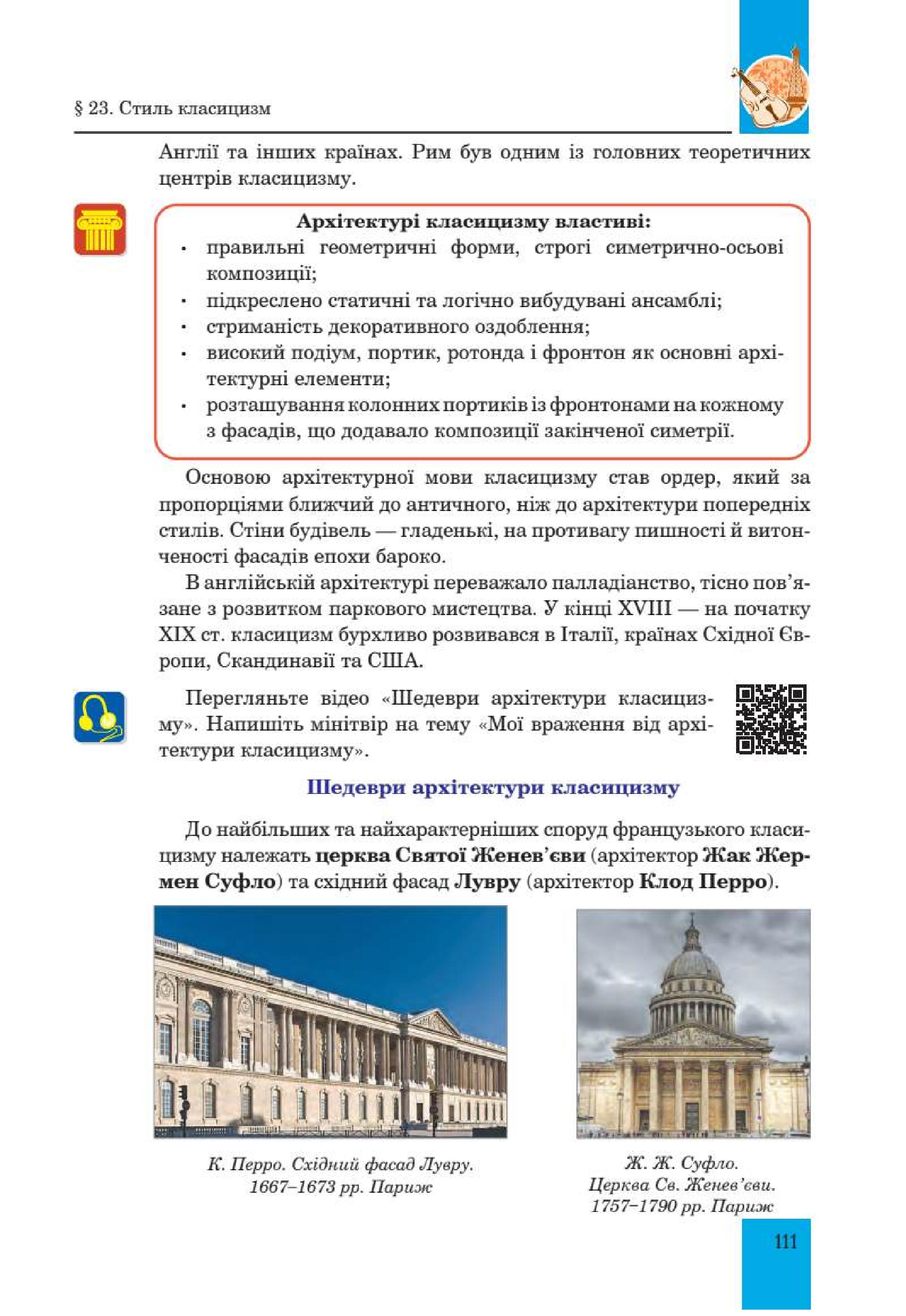 Мініатюра 111