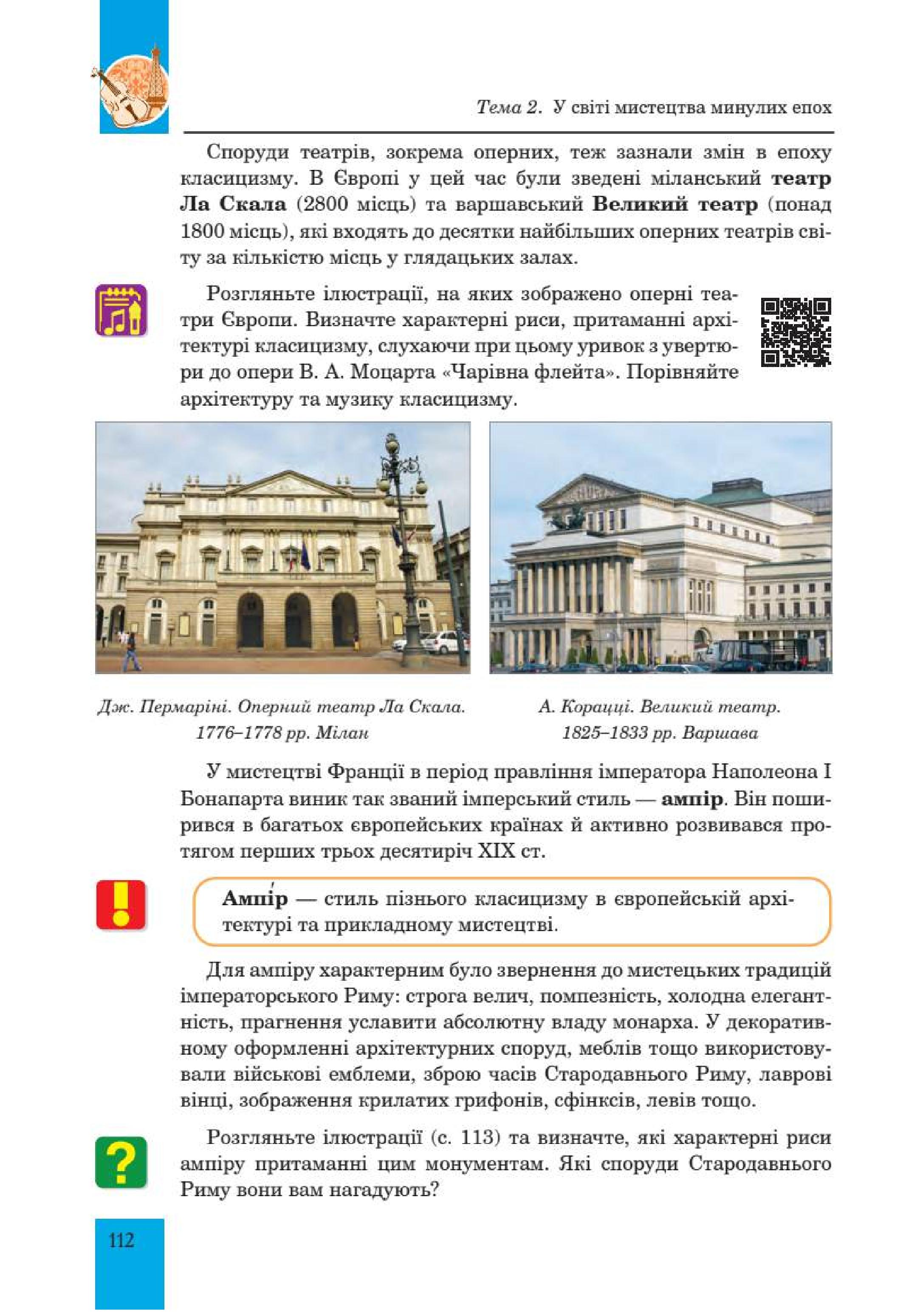 Мініатюра 112