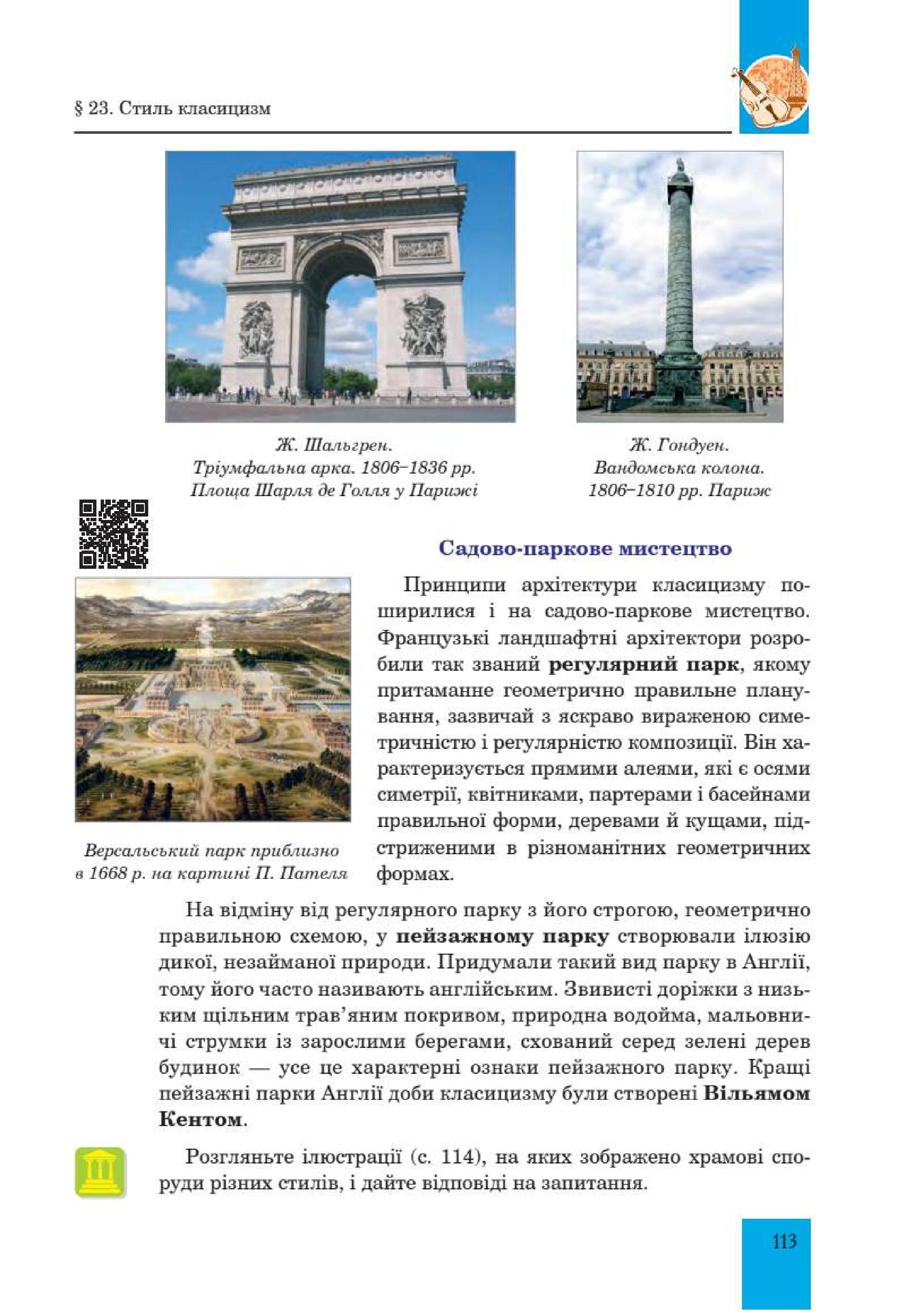 Мініатюра 113