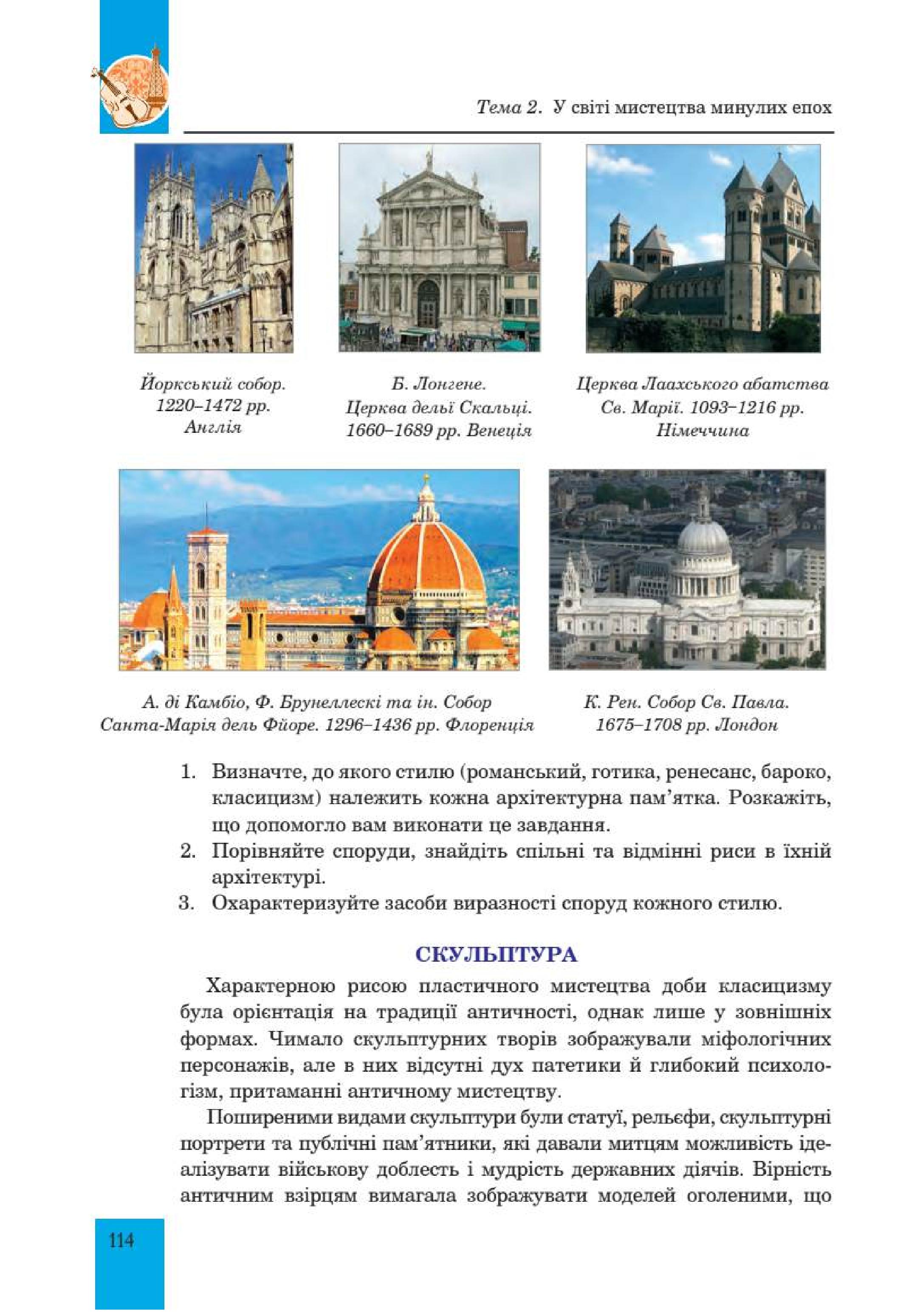 Мініатюра 114