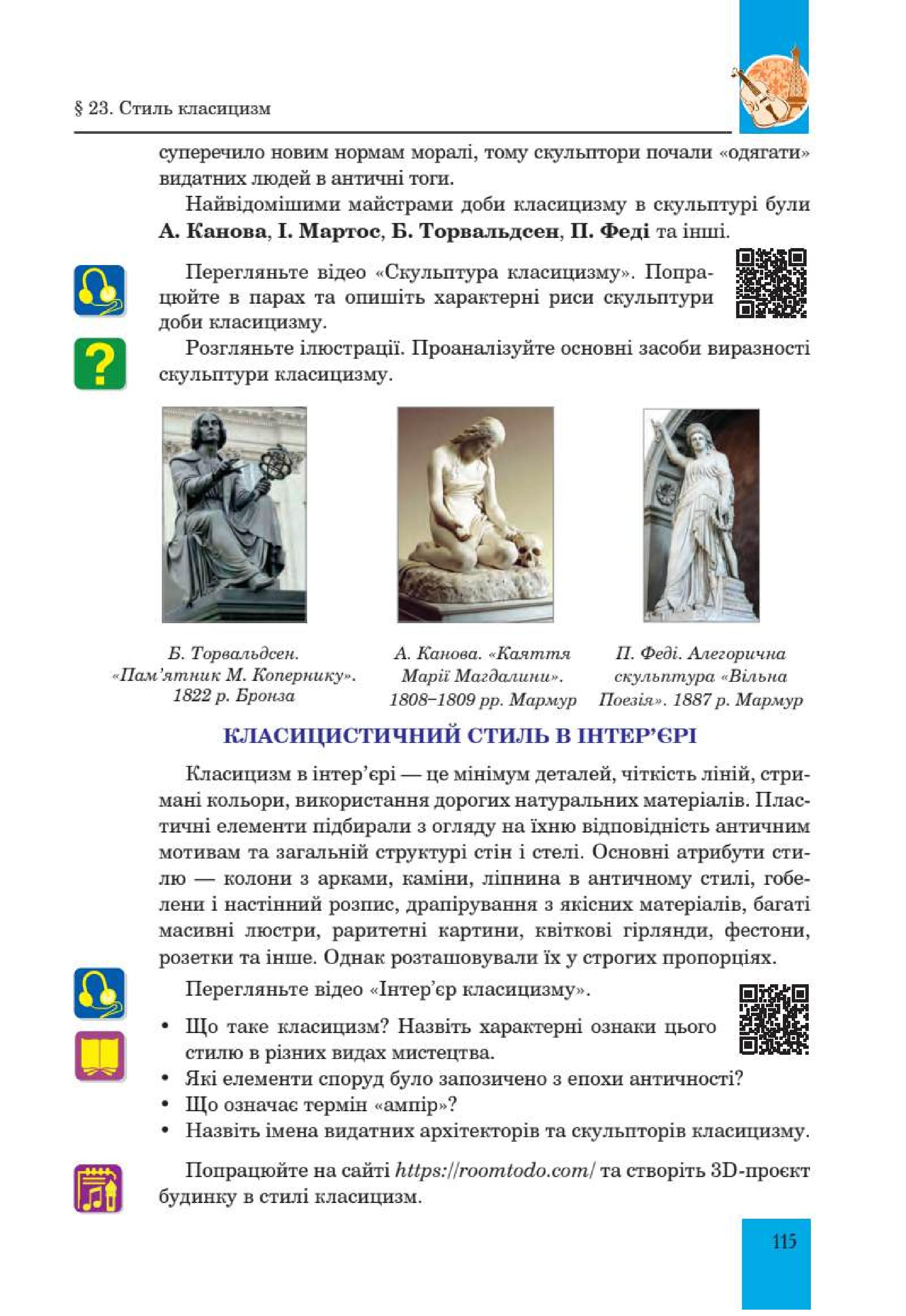 Мініатюра 115