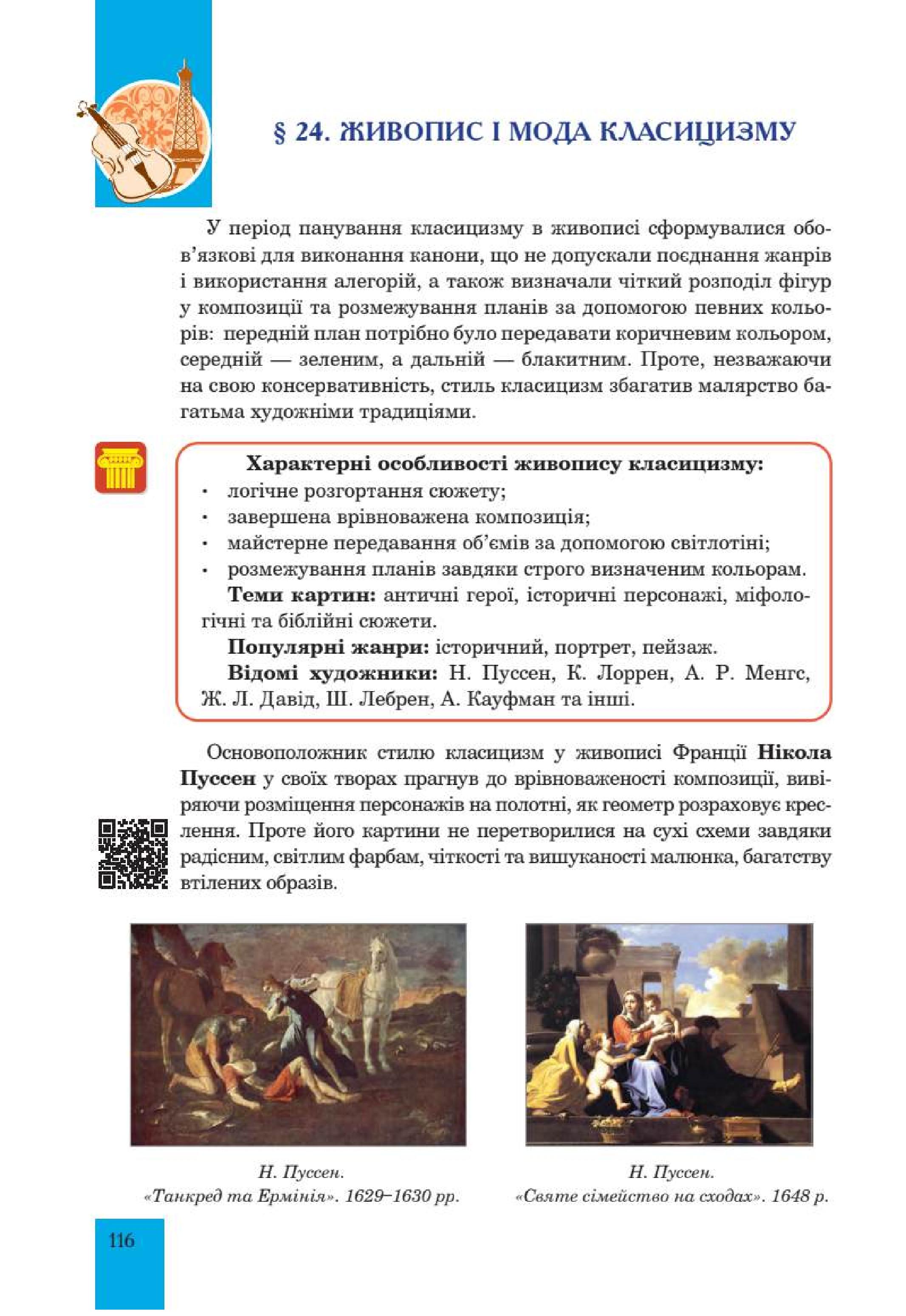 Мініатюра 116