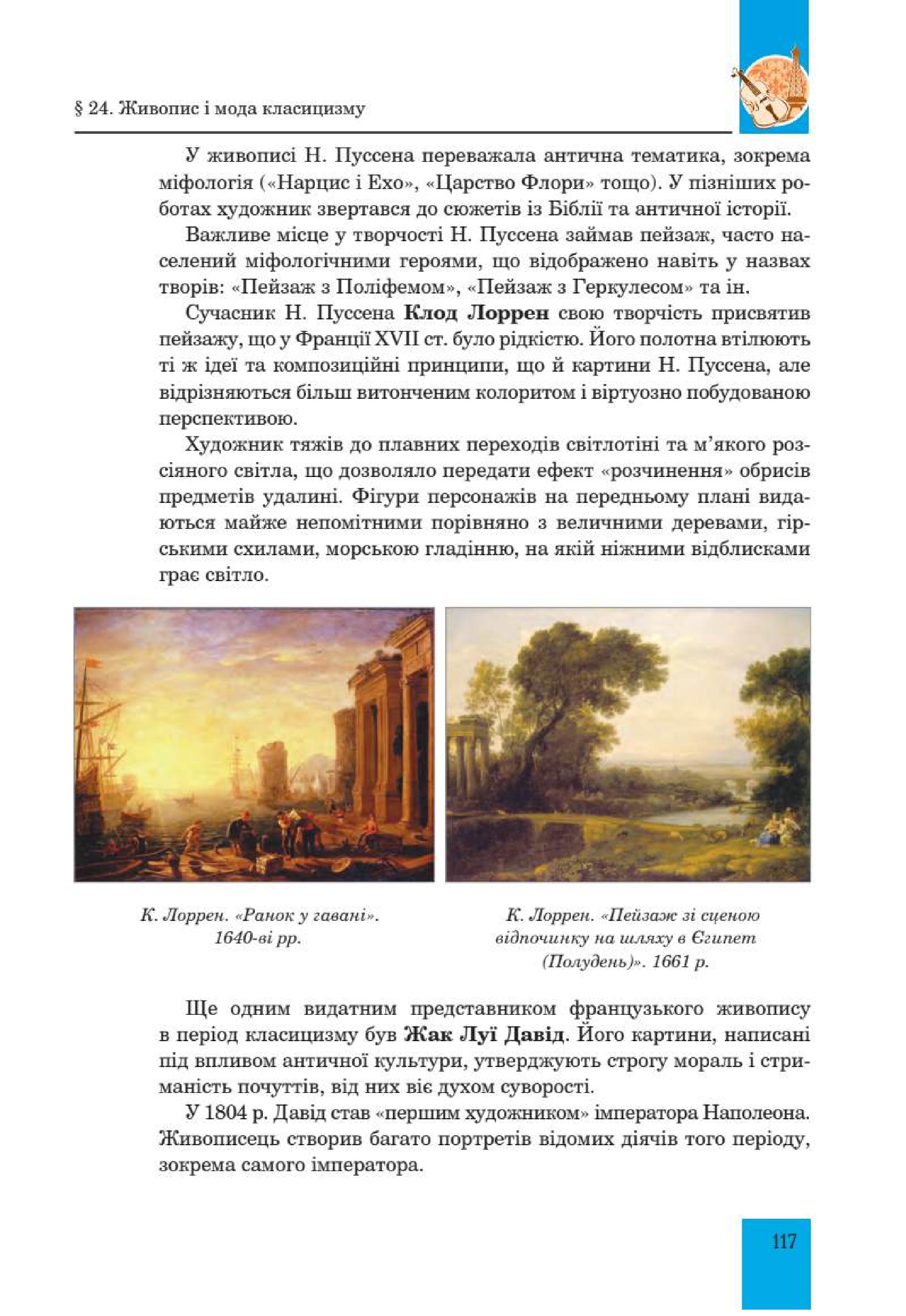 Мініатюра 117