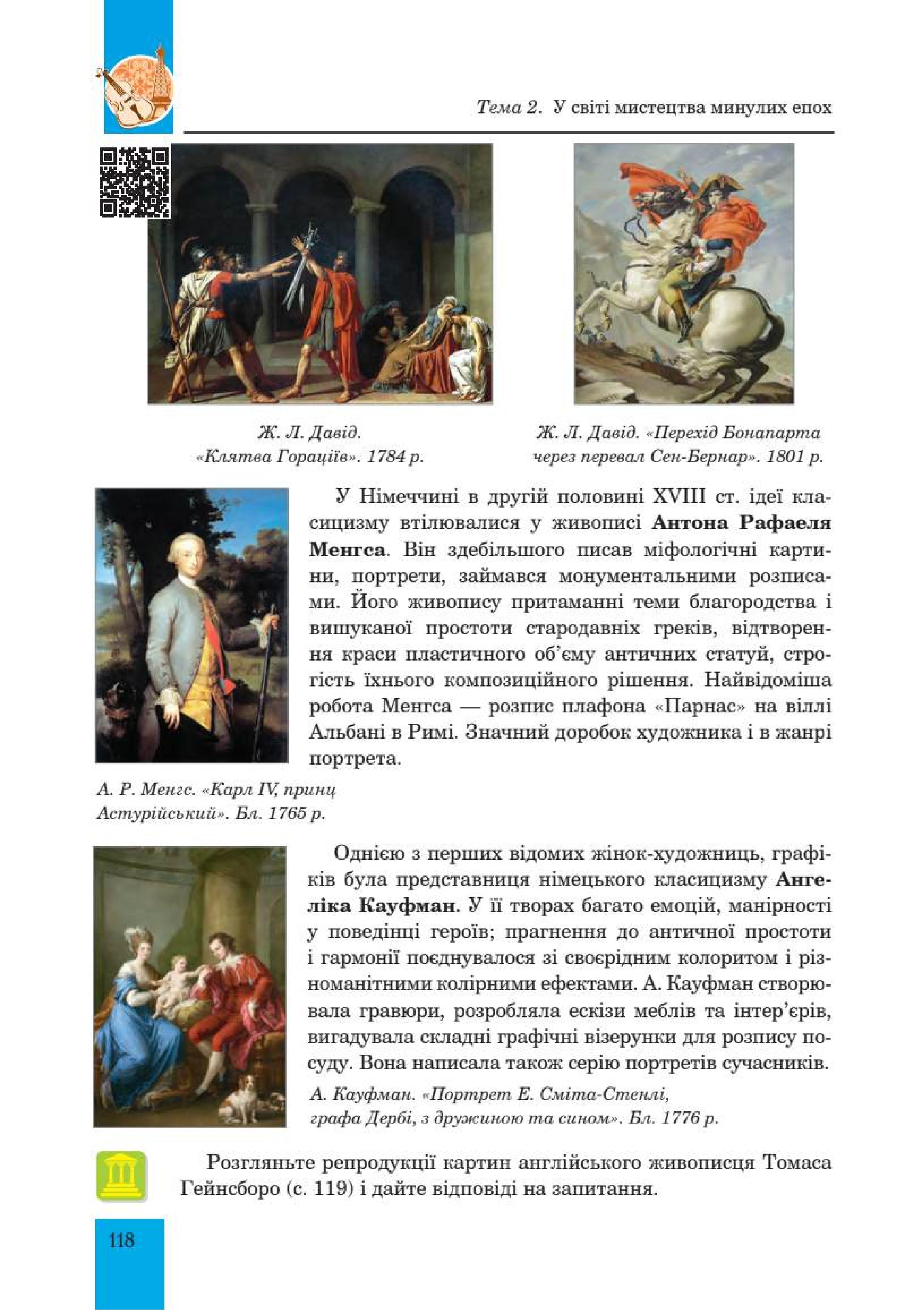 Мініатюра 118