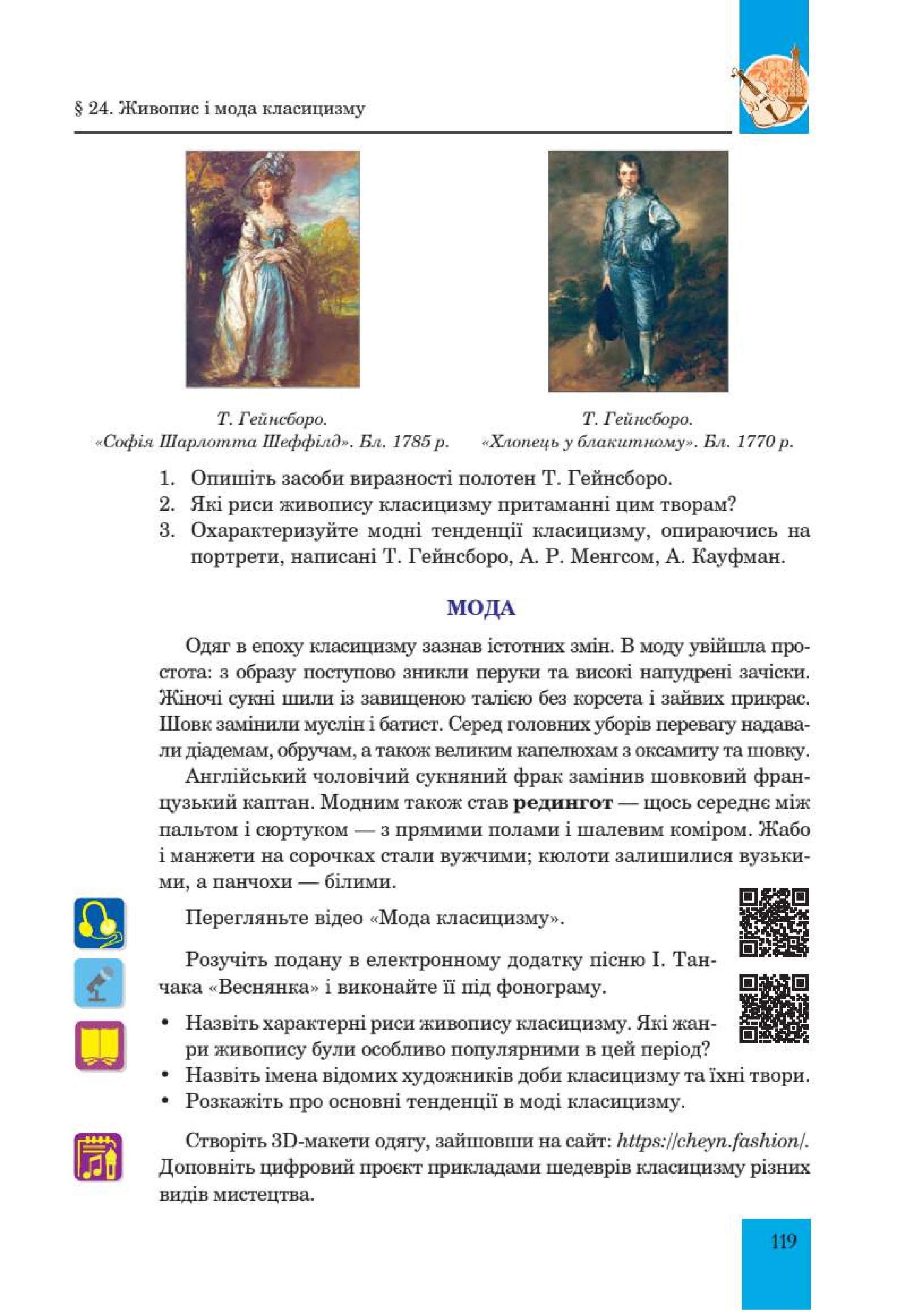 Мініатюра 119