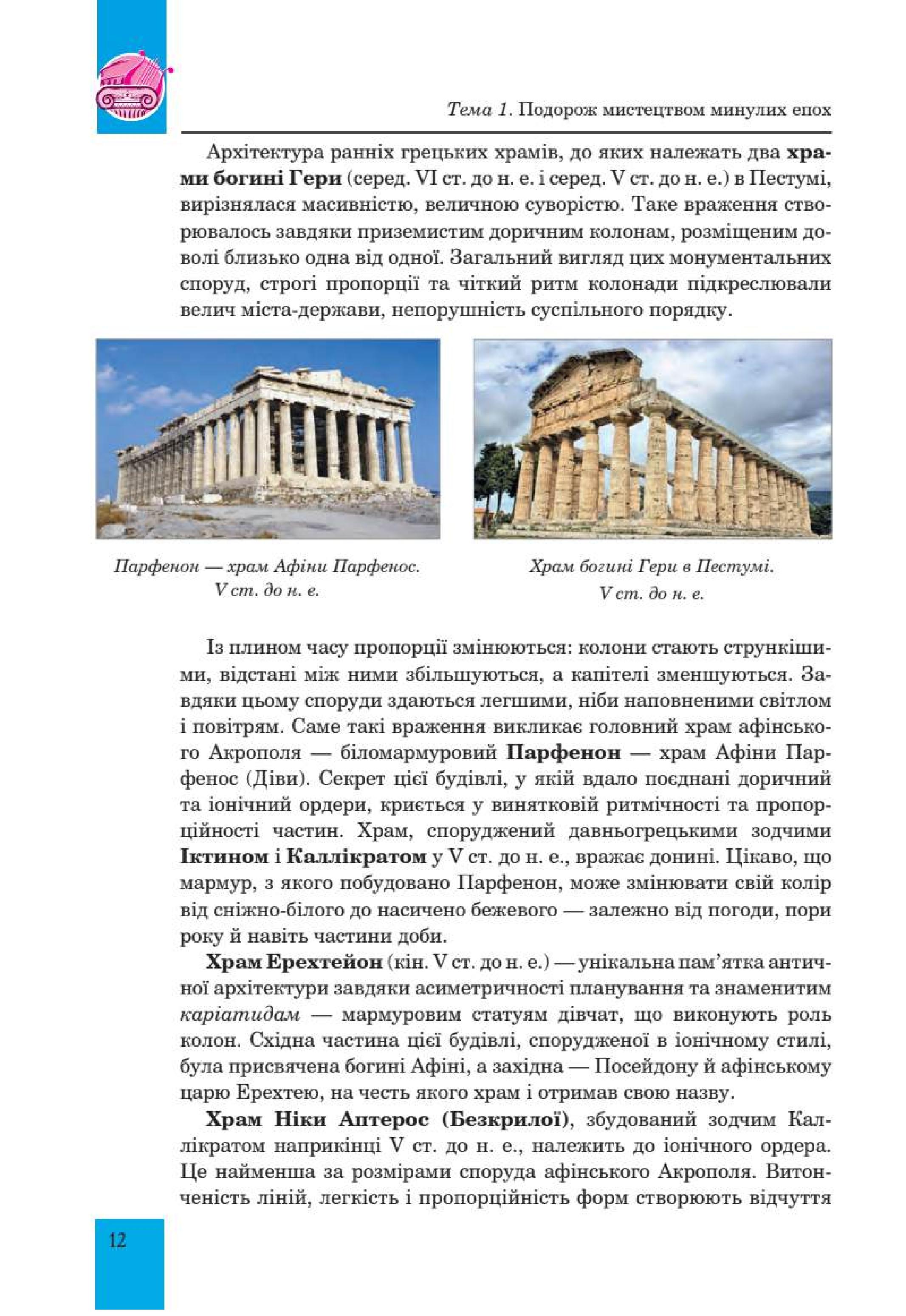 Мініатюра 12