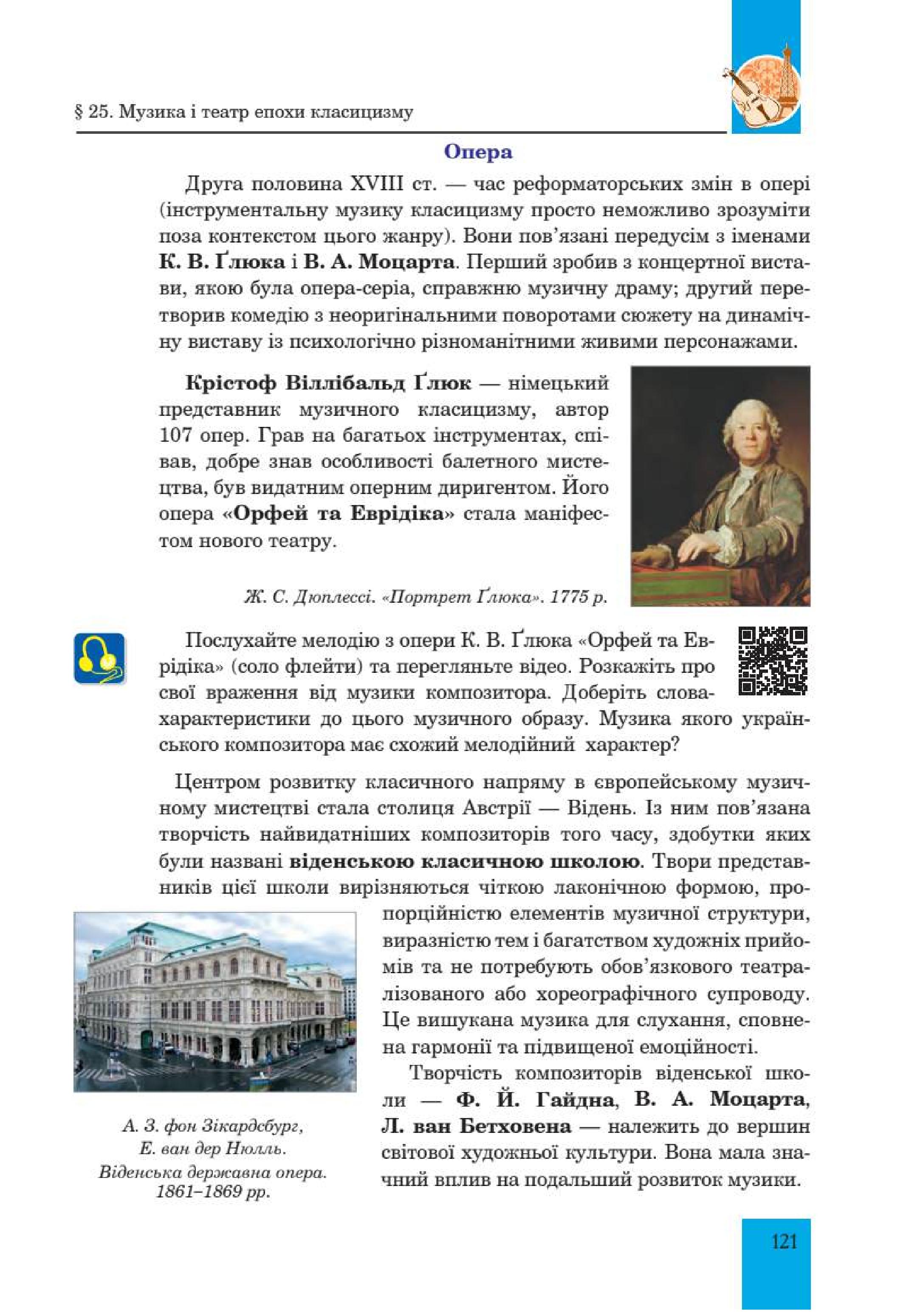 Мініатюра 121
