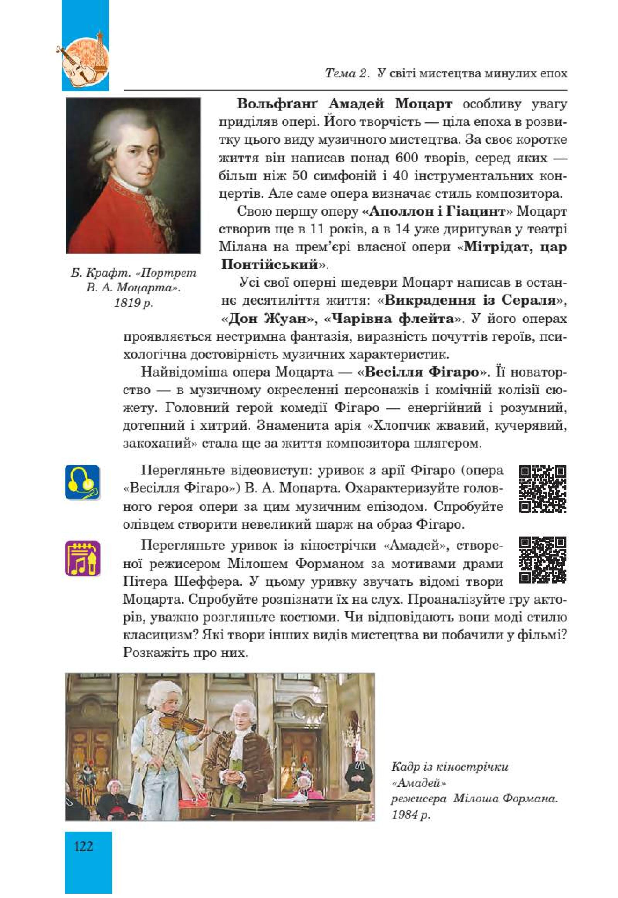 Мініатюра 122