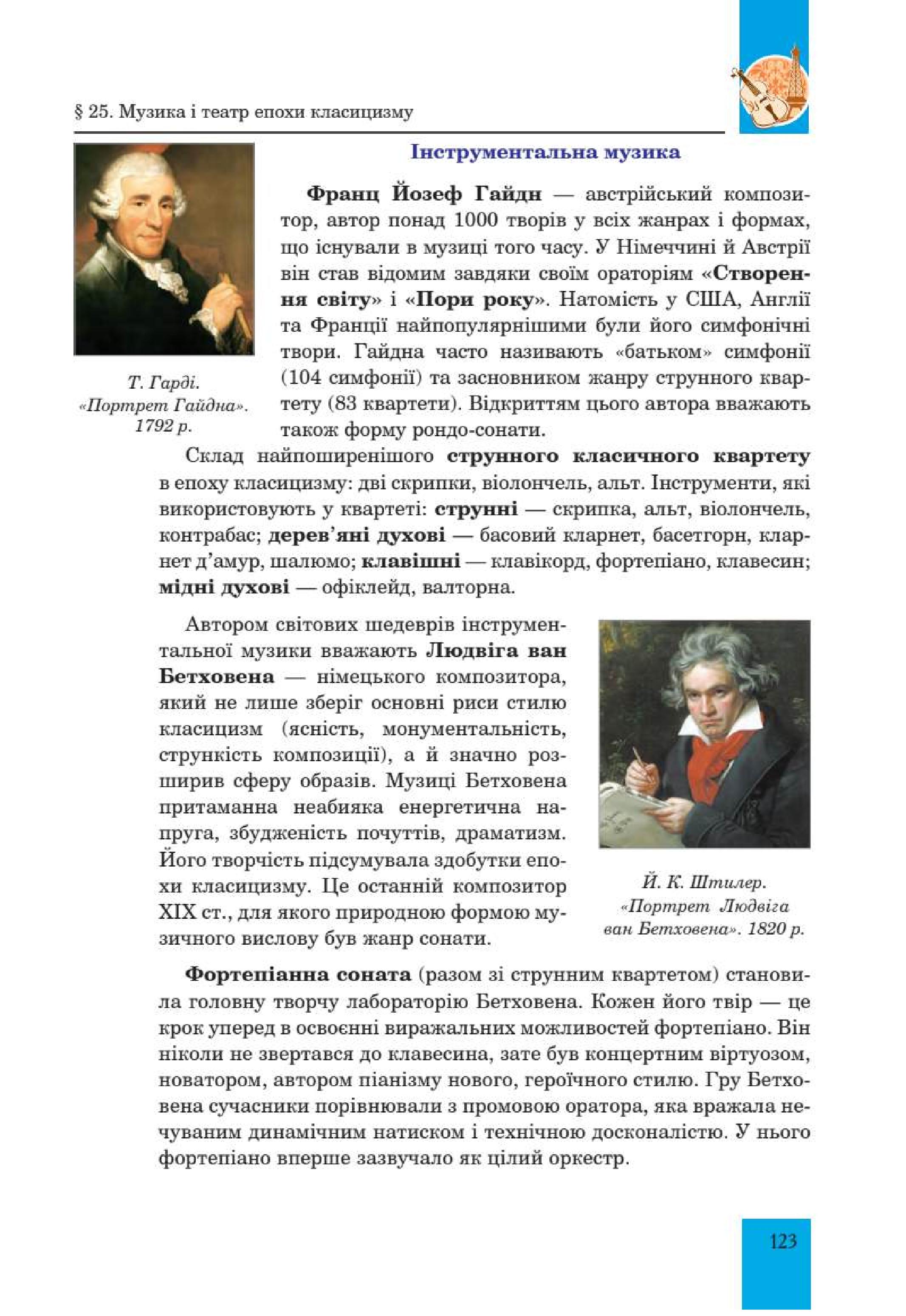 Мініатюра 123
