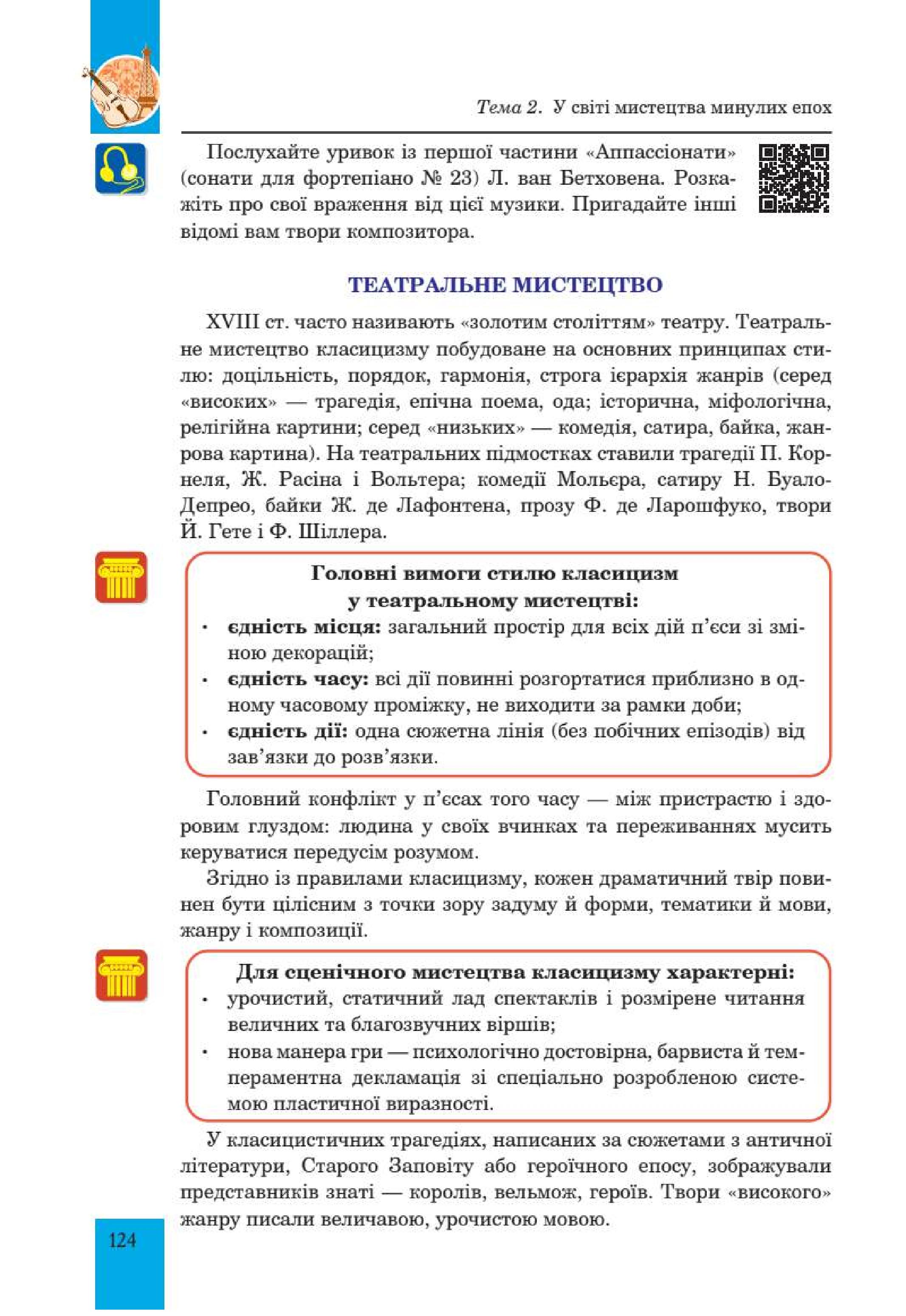 Мініатюра 124