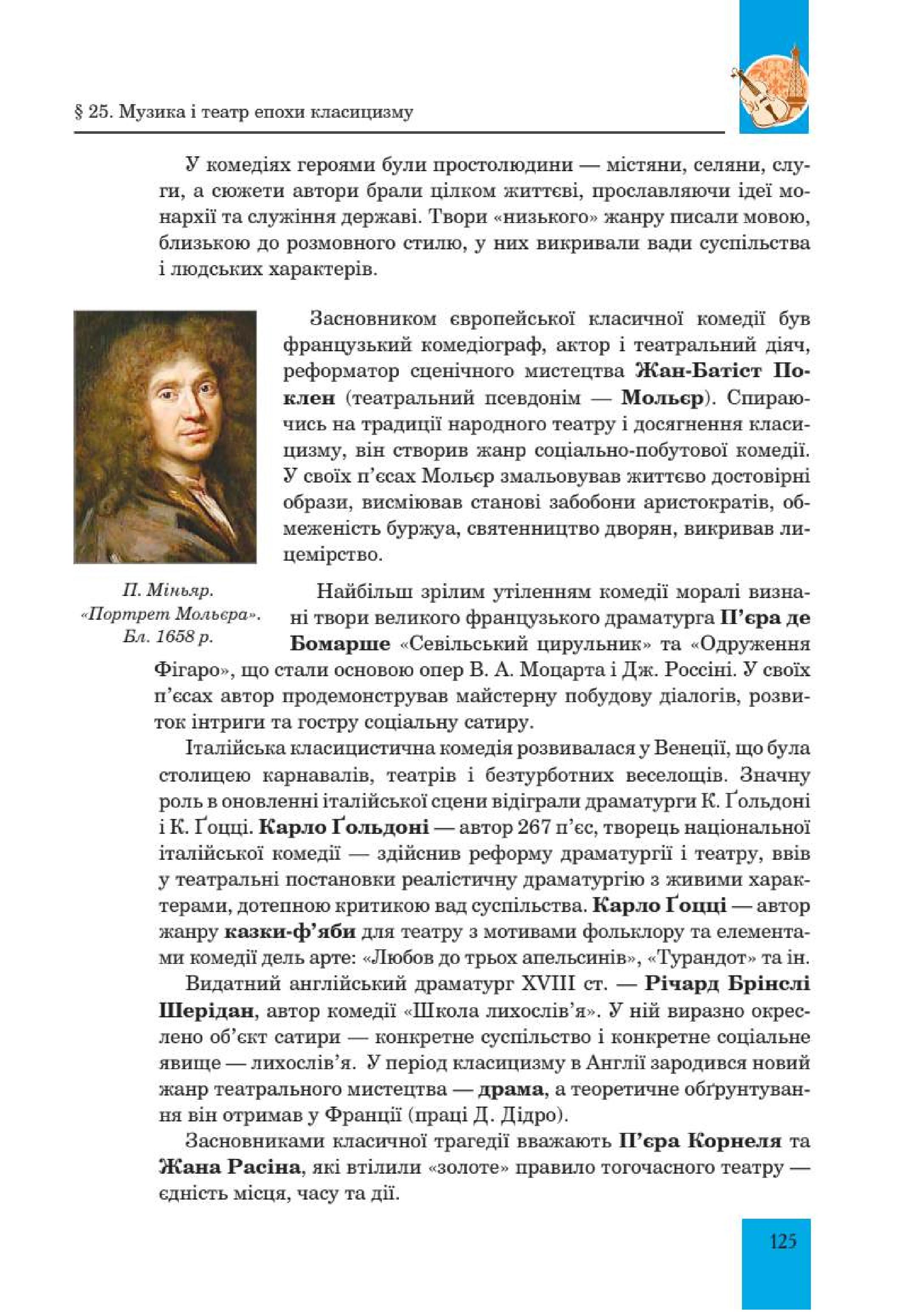 Мініатюра 125
