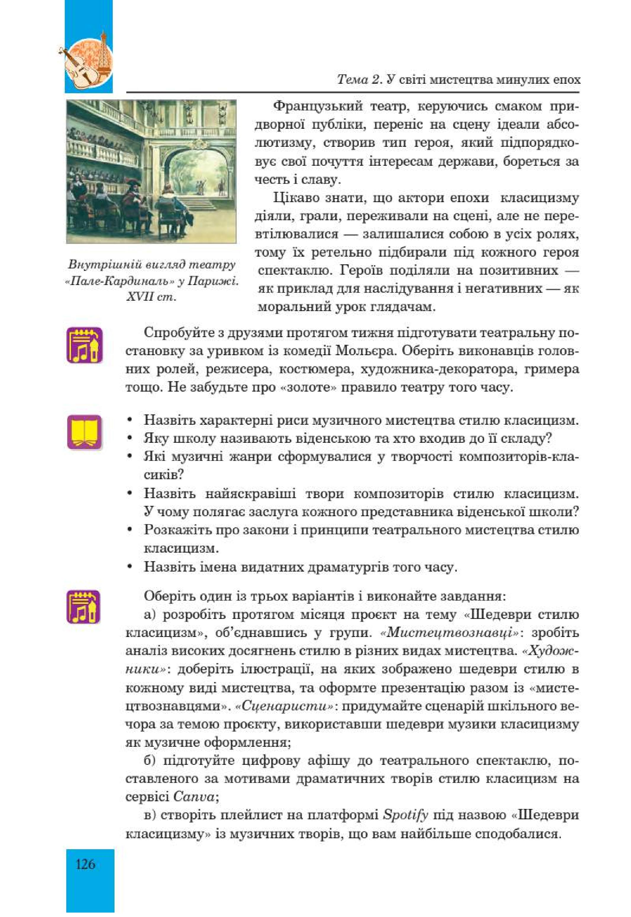 Мініатюра 126