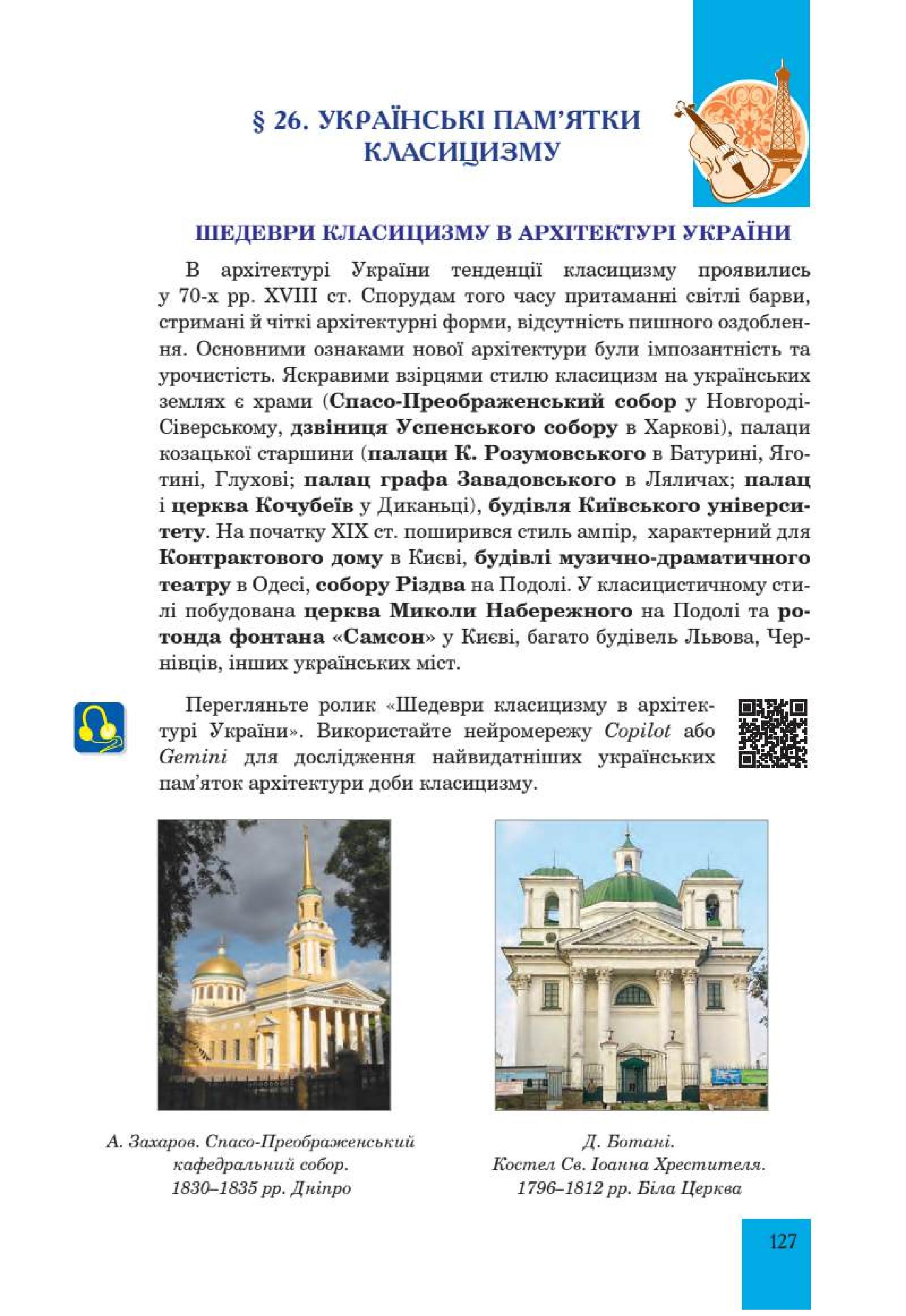 Мініатюра 127
