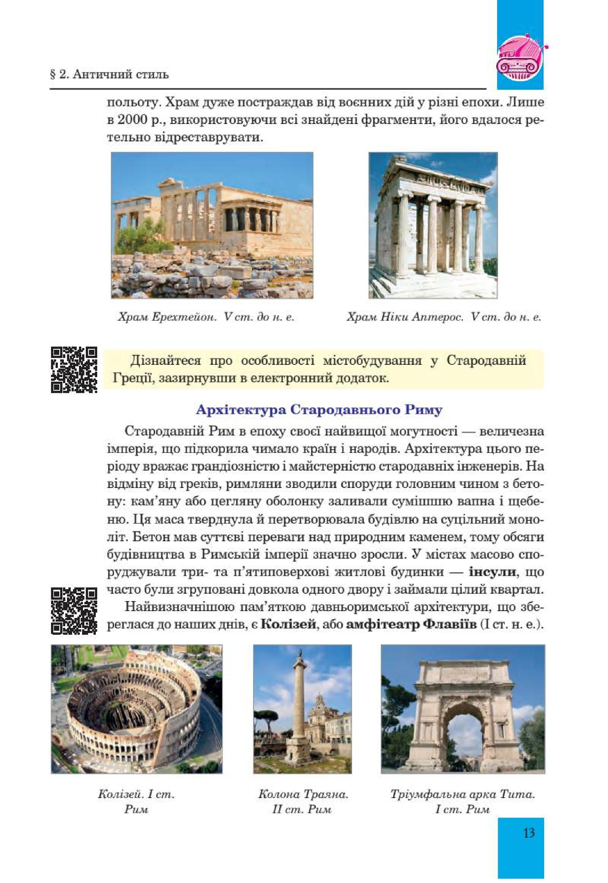 Мініатюра 13