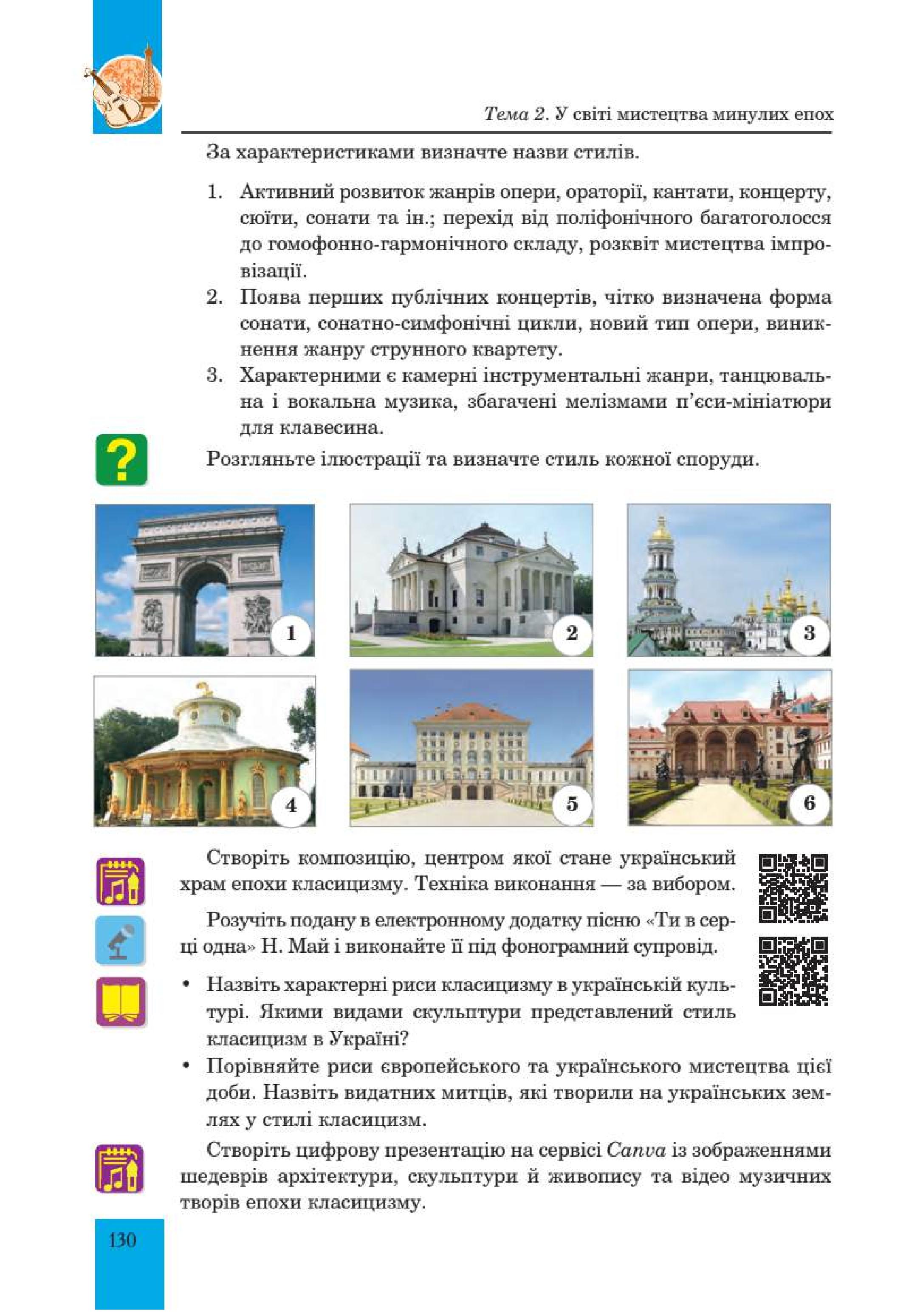 Мініатюра 130