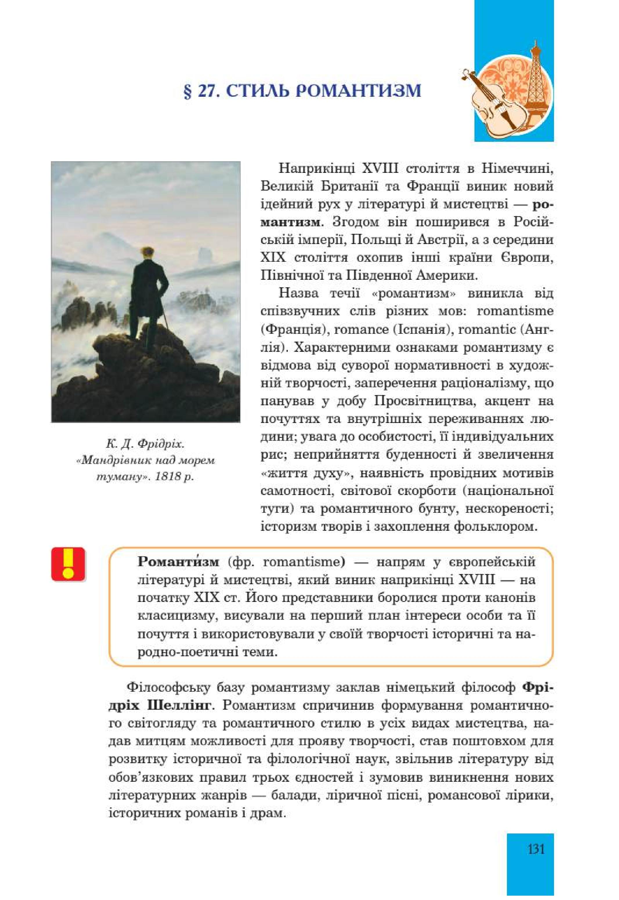 Мініатюра 131