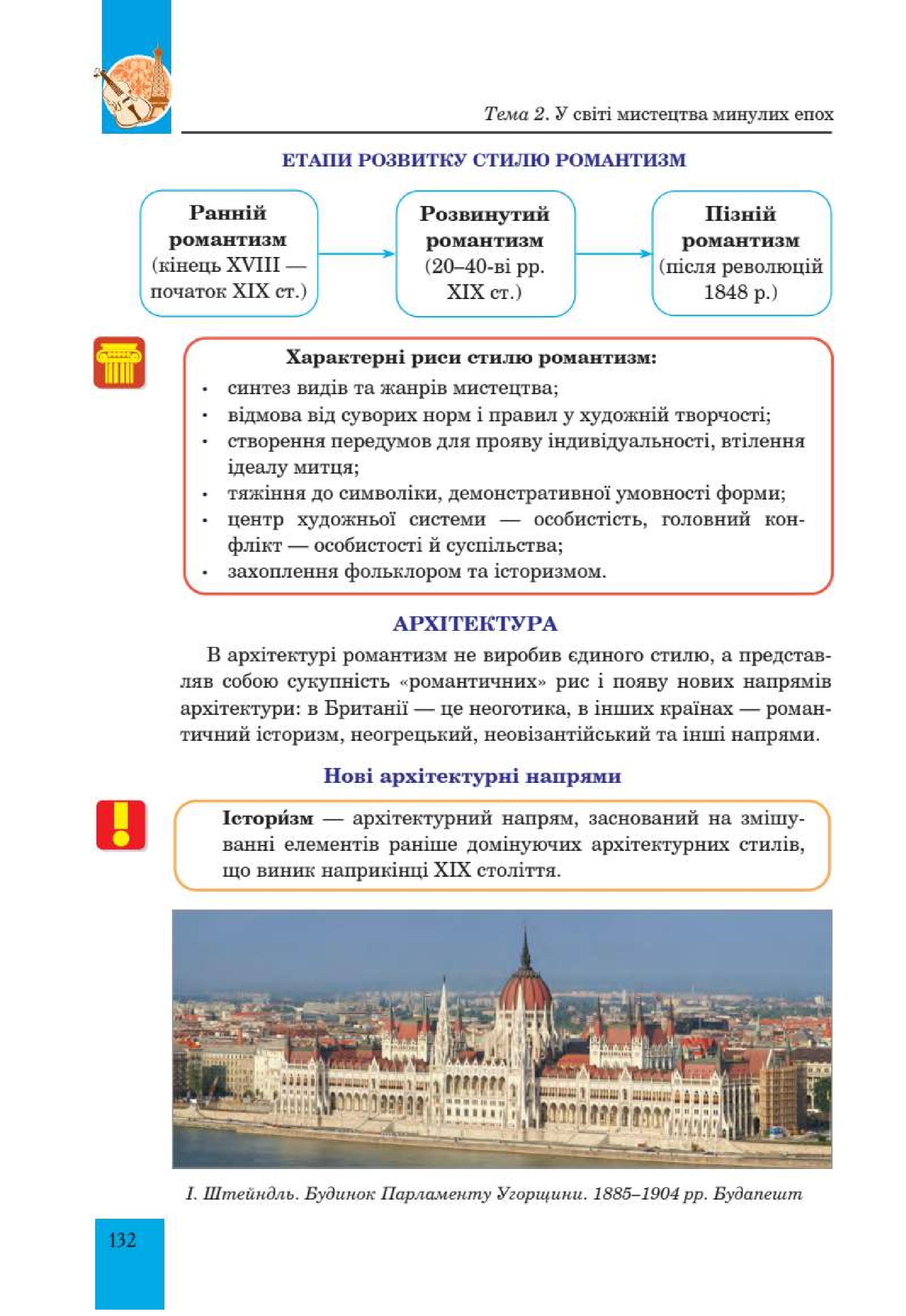 Мініатюра 132