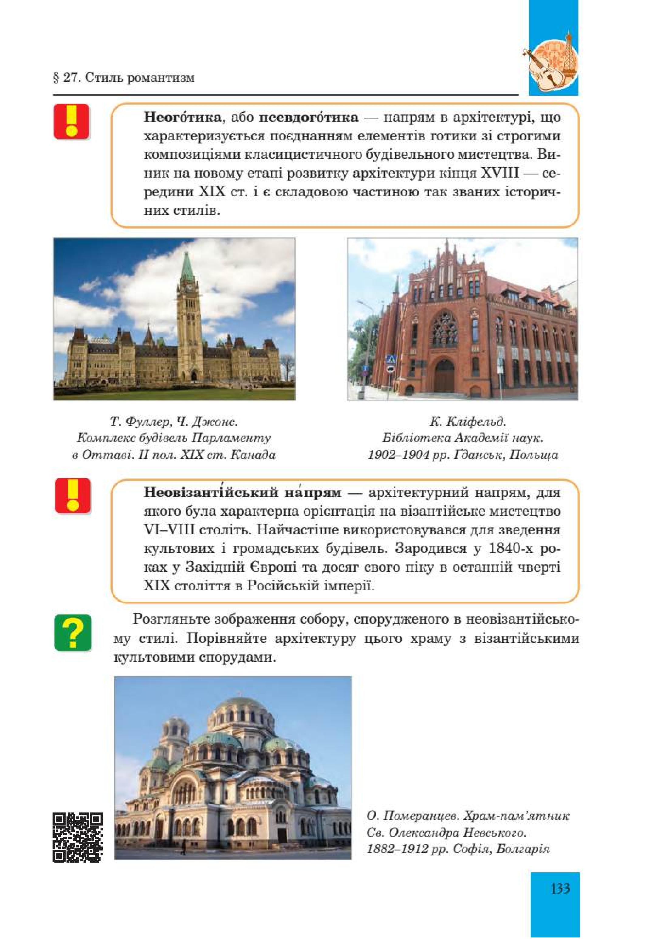 Мініатюра 133