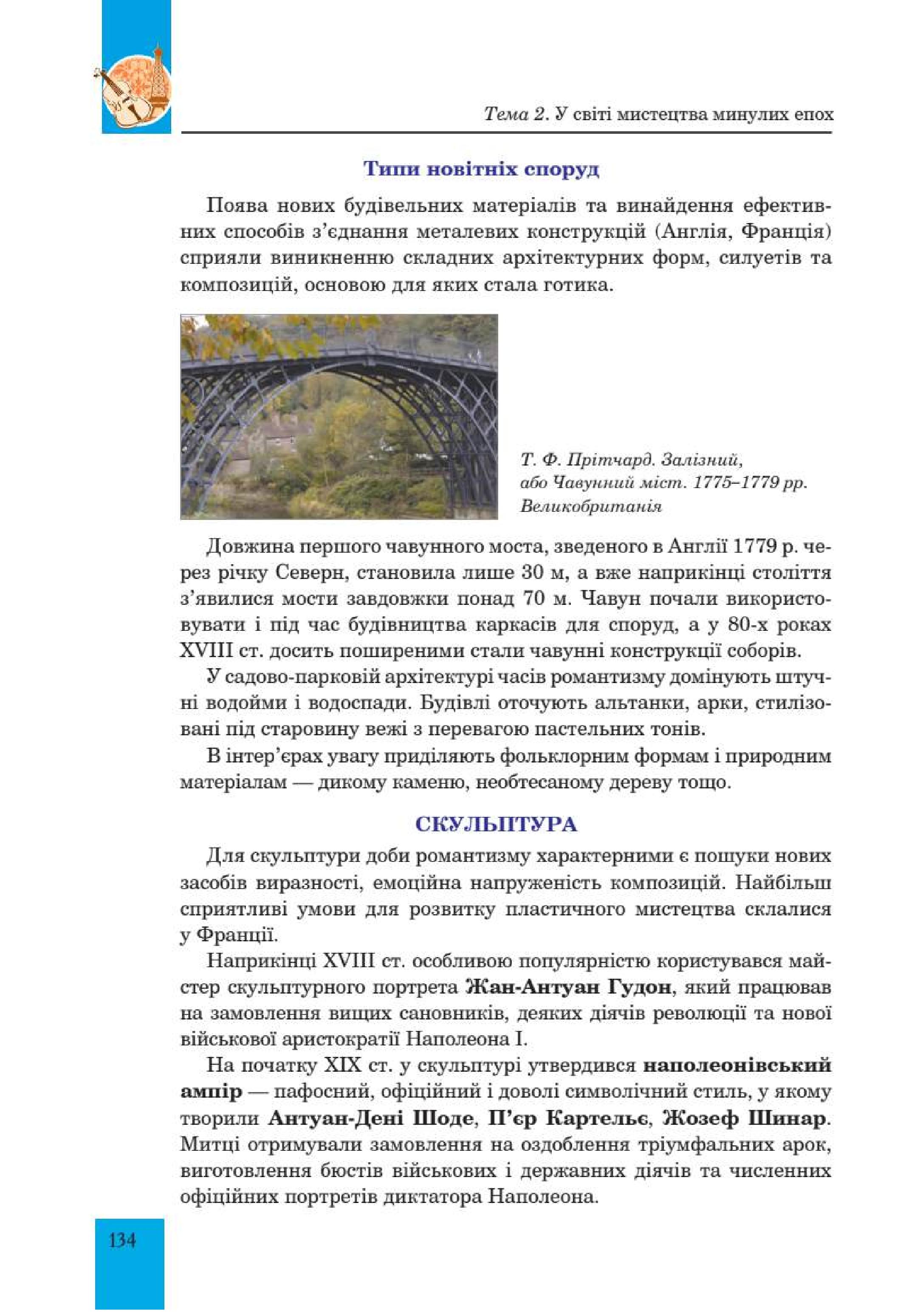 Мініатюра 134