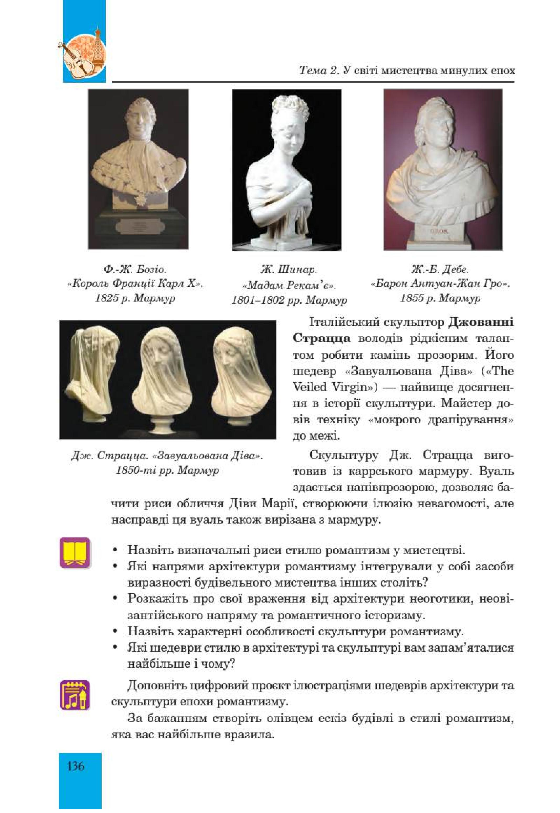 Мініатюра 136