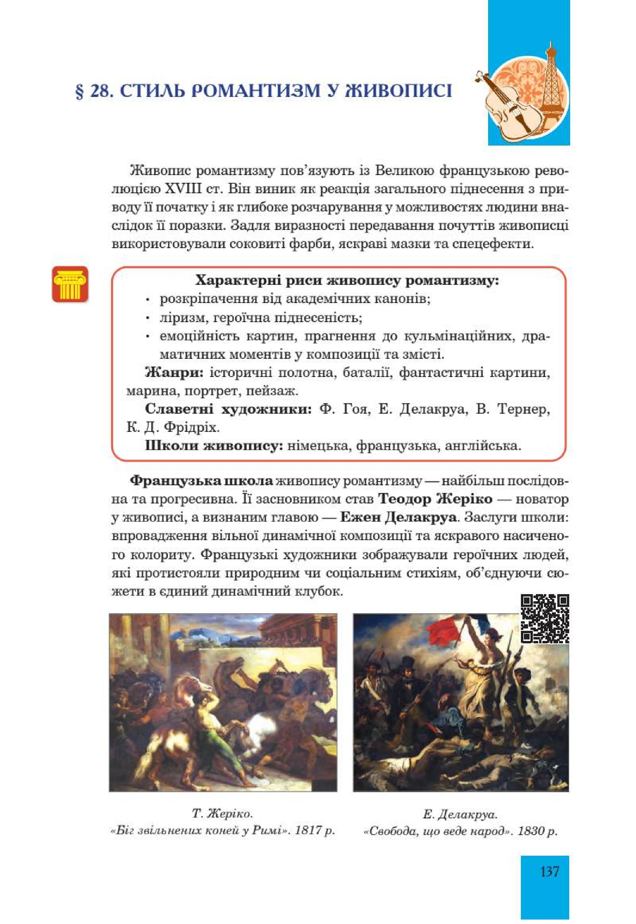 Мініатюра 137