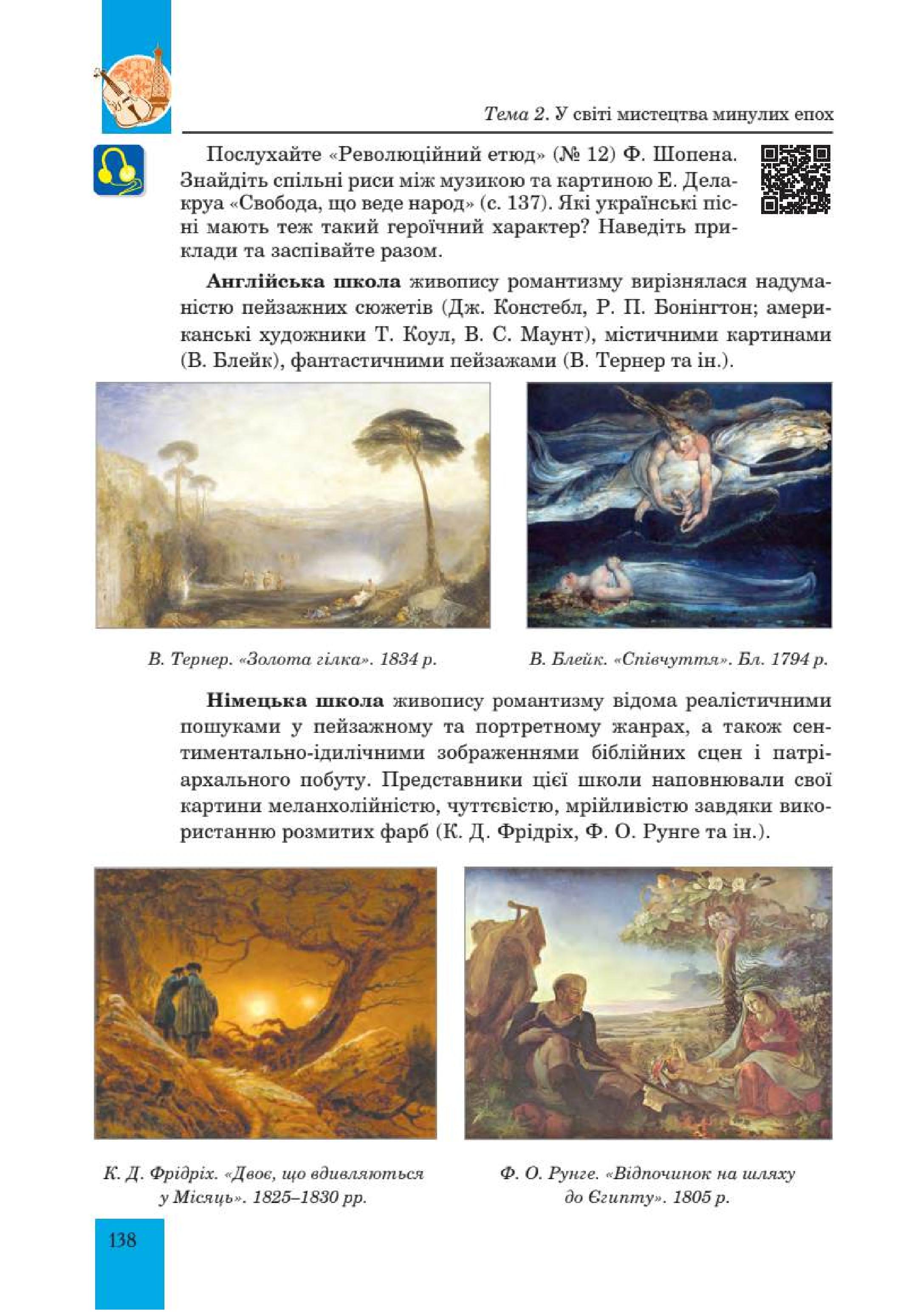 Мініатюра 138
