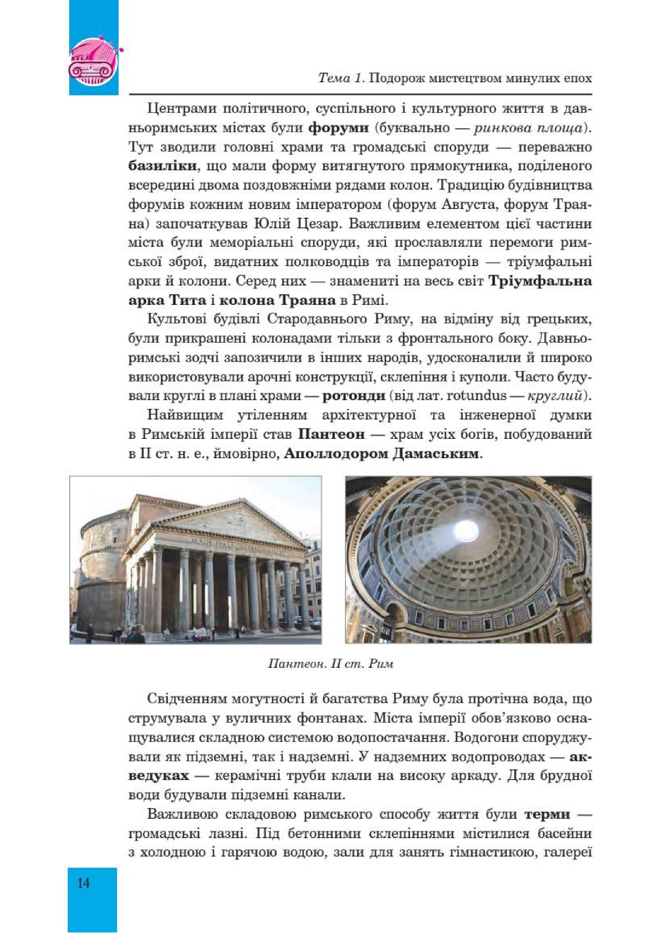 Мініатюра 14
