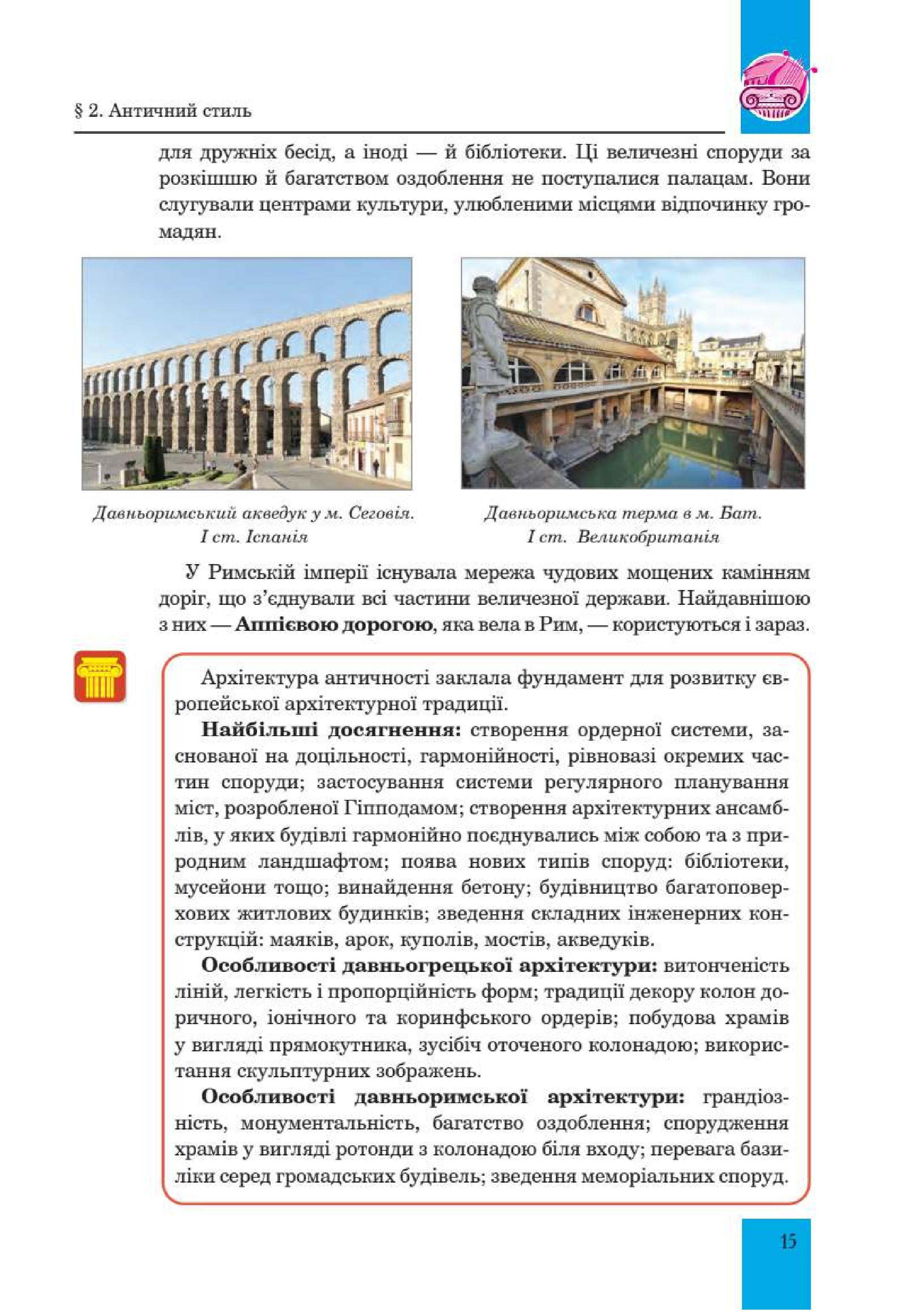 Мініатюра 15