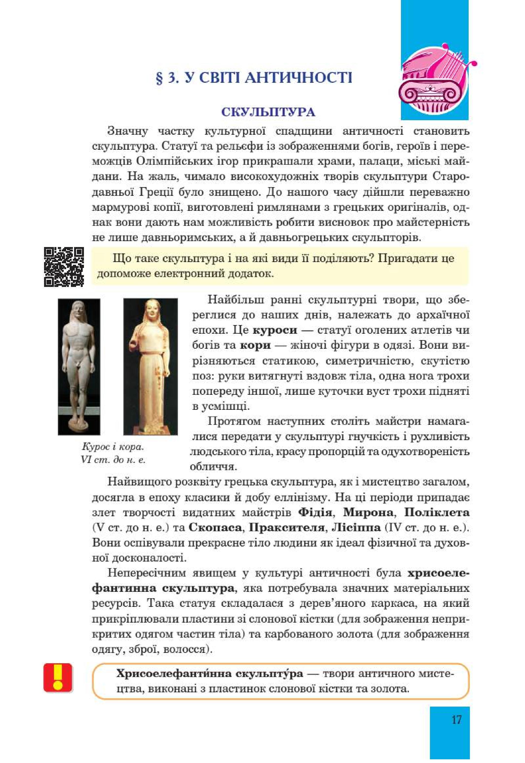Мініатюра 17
