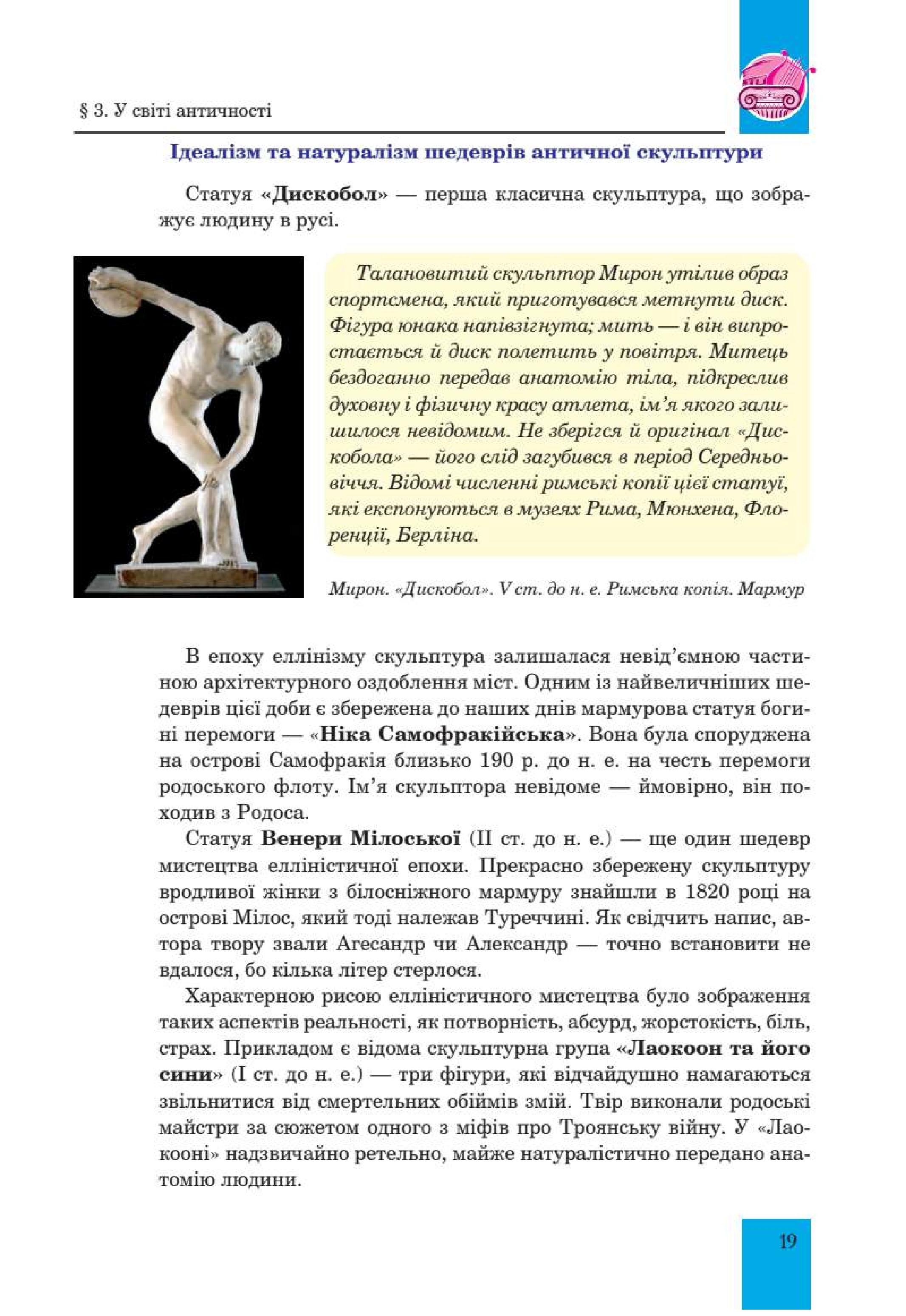 Мініатюра 19