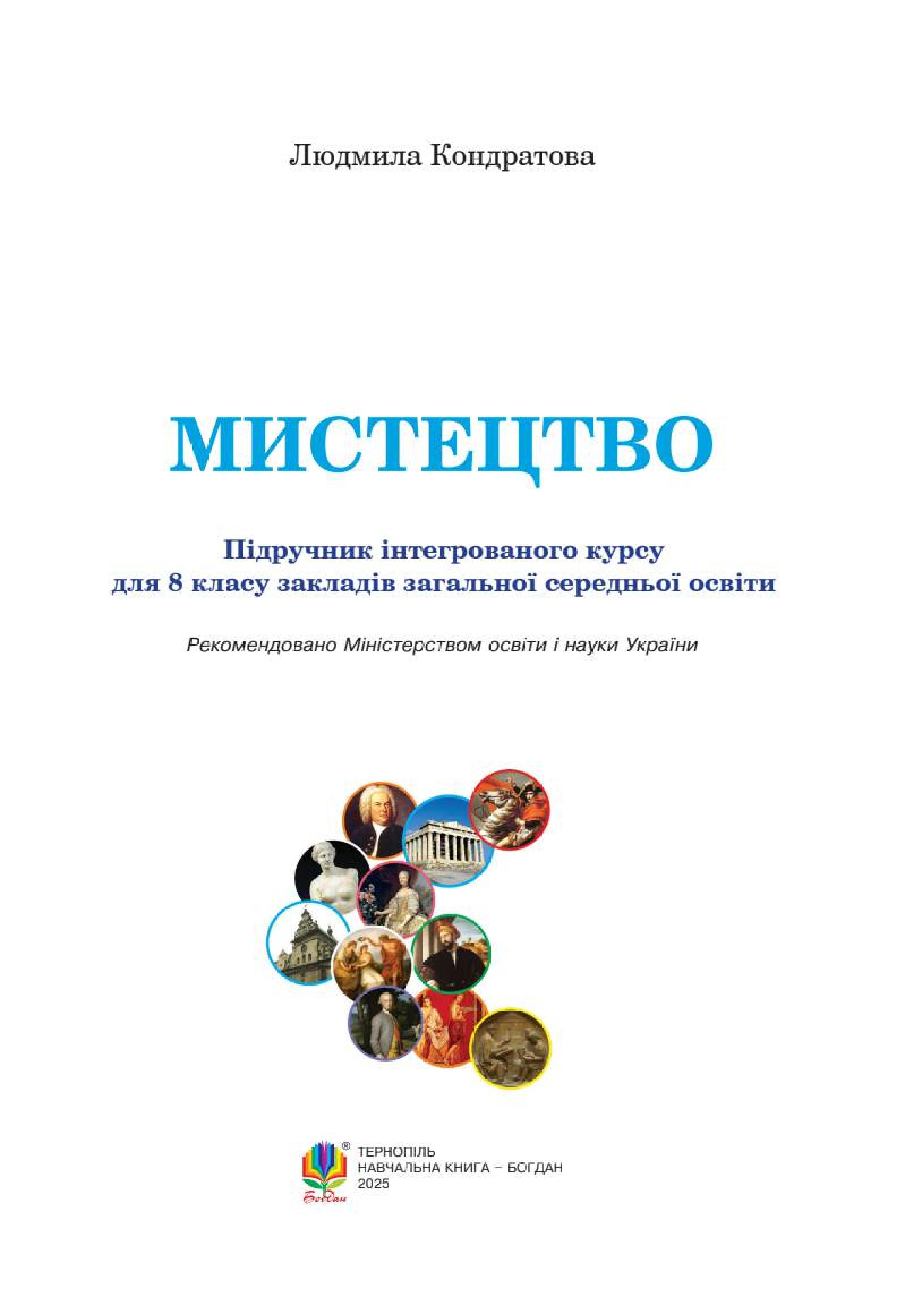 Мініатюра 2