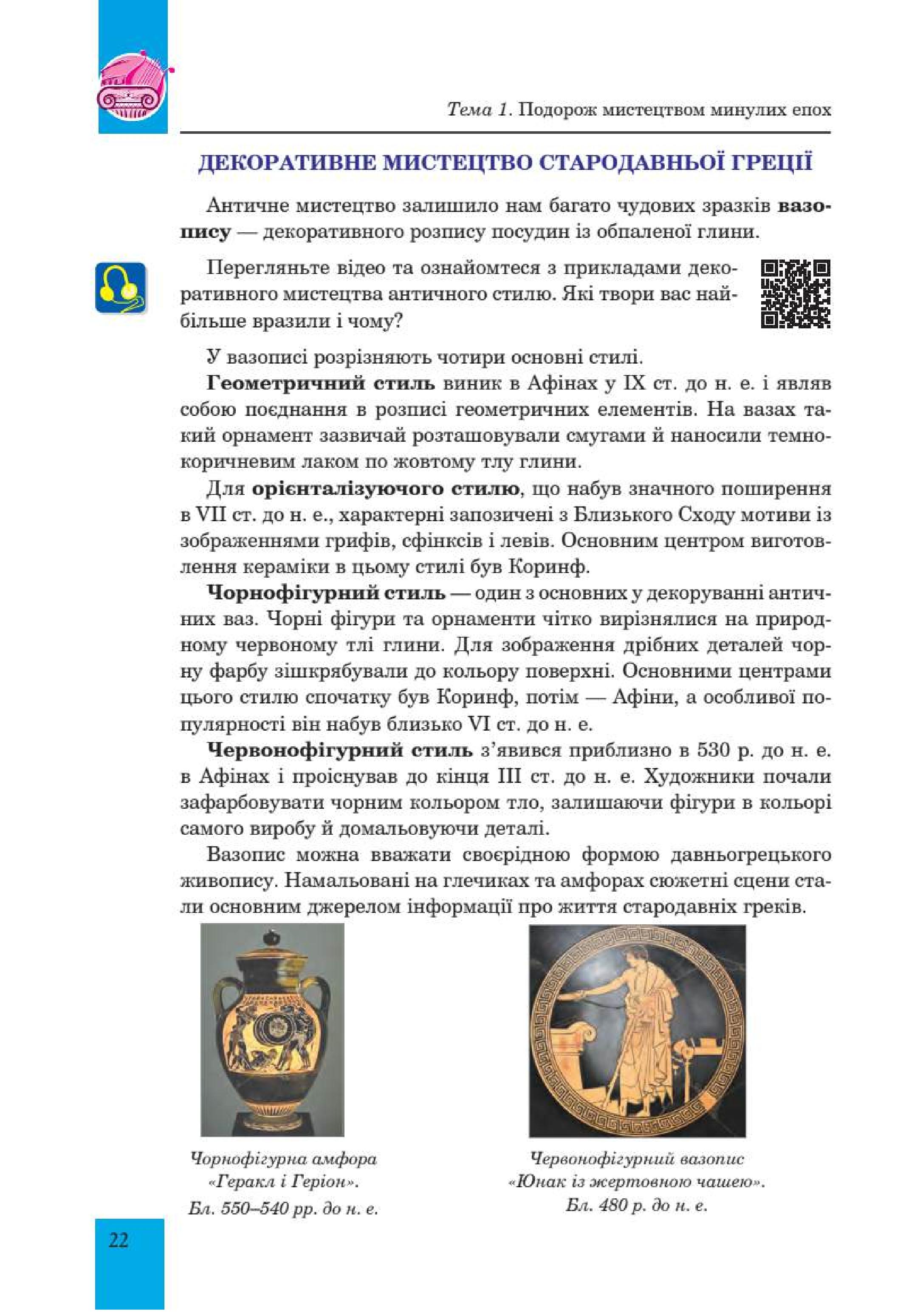 Мініатюра 22