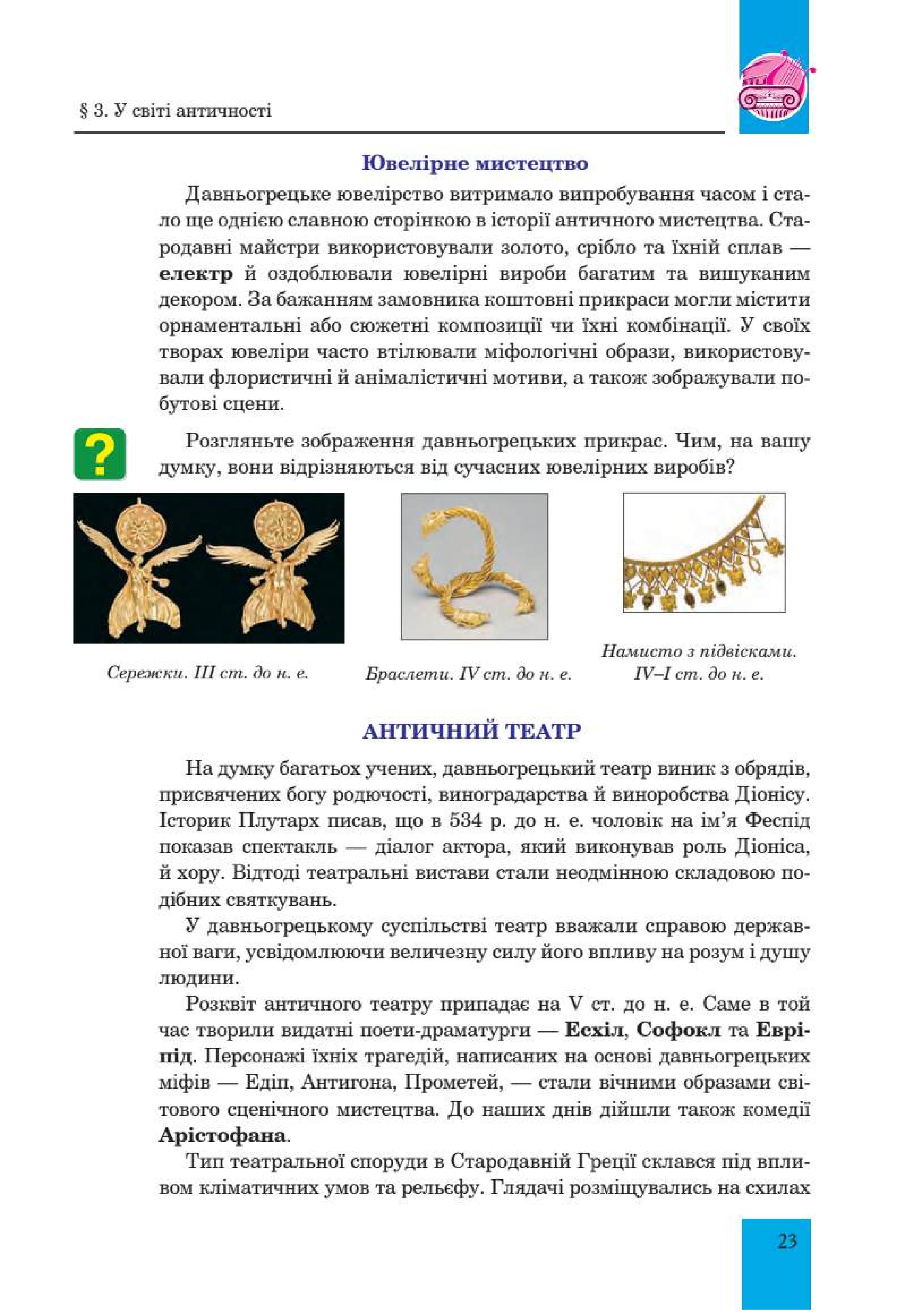 Мініатюра 23