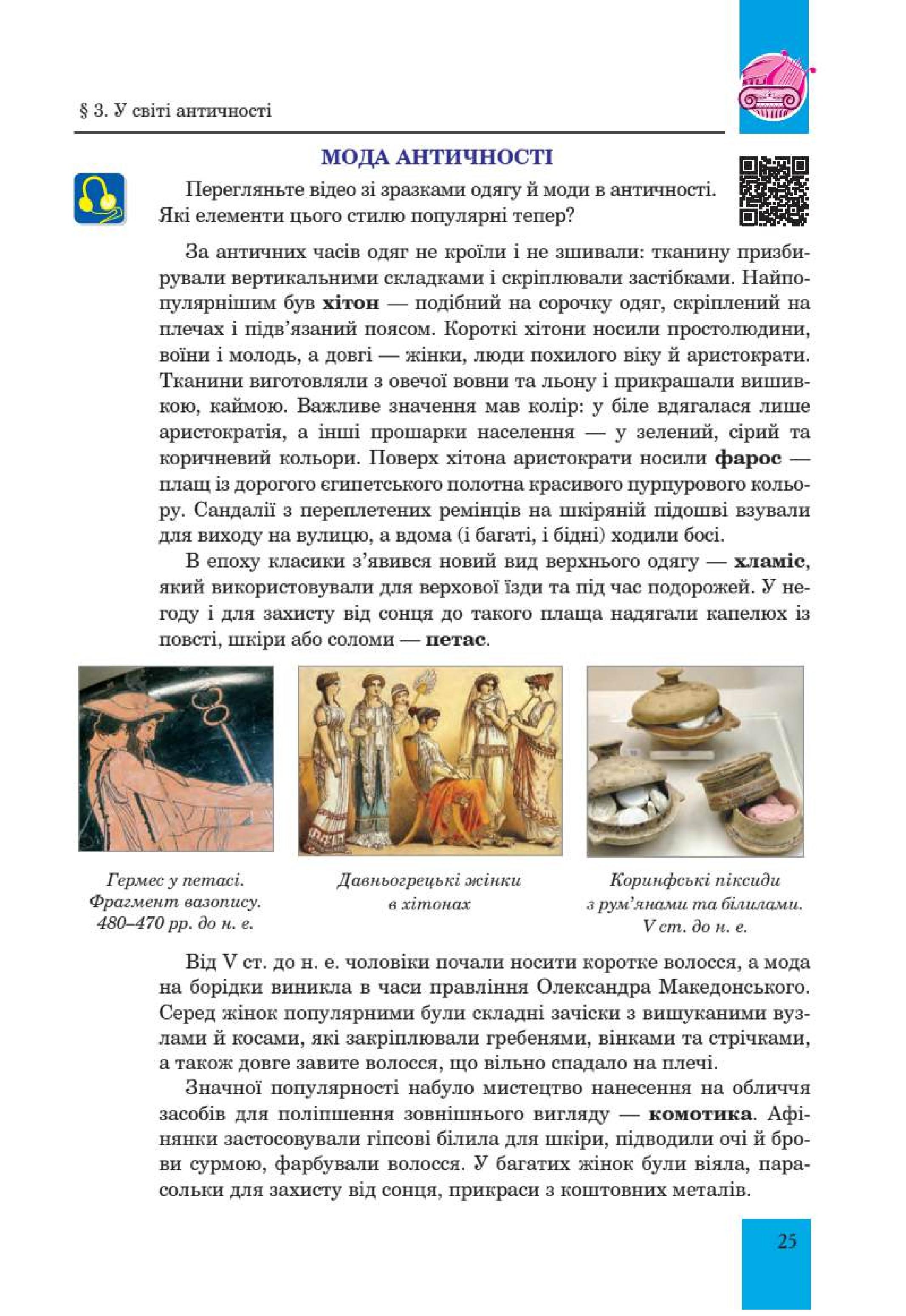 Мініатюра 25