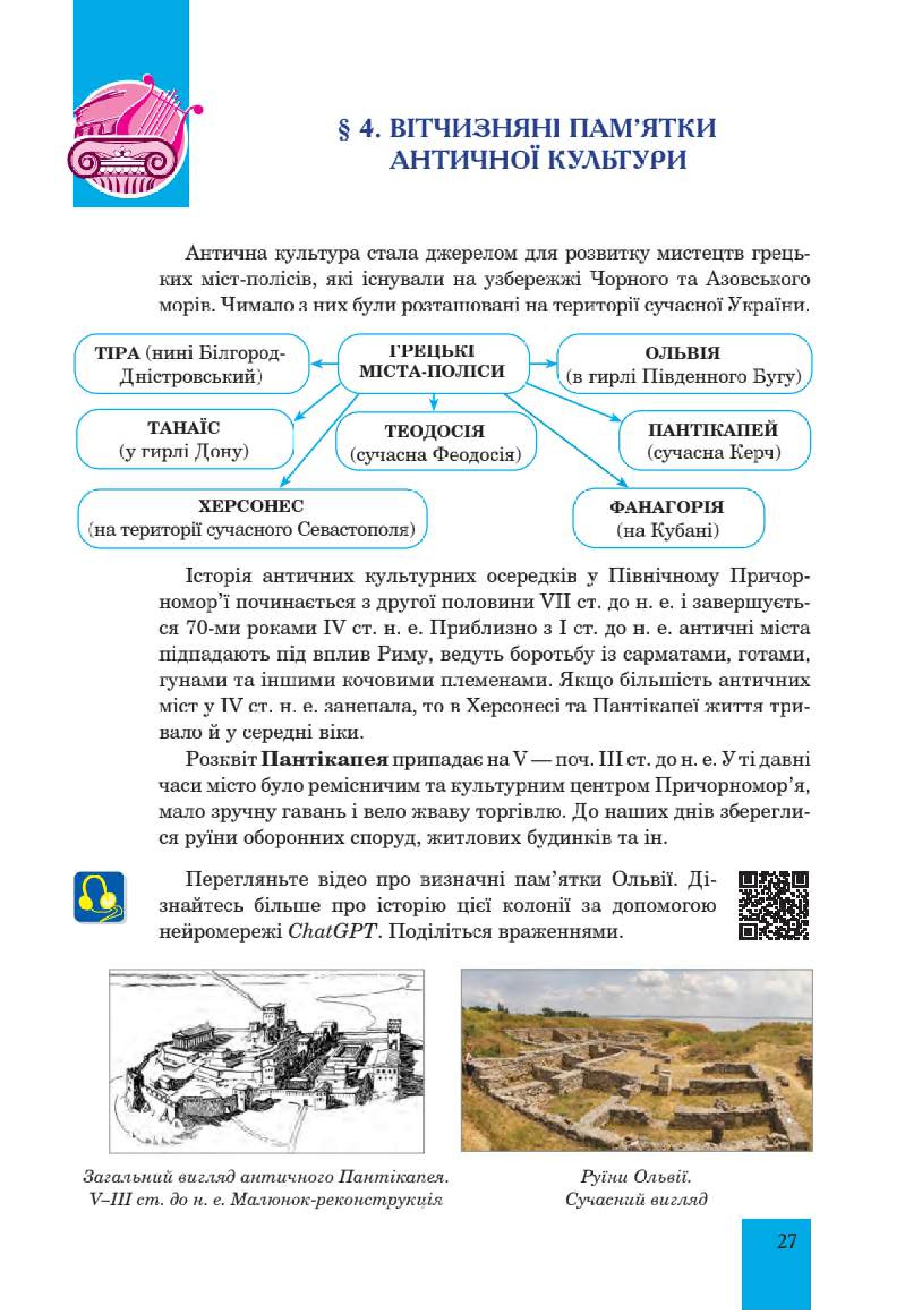 Мініатюра 27
