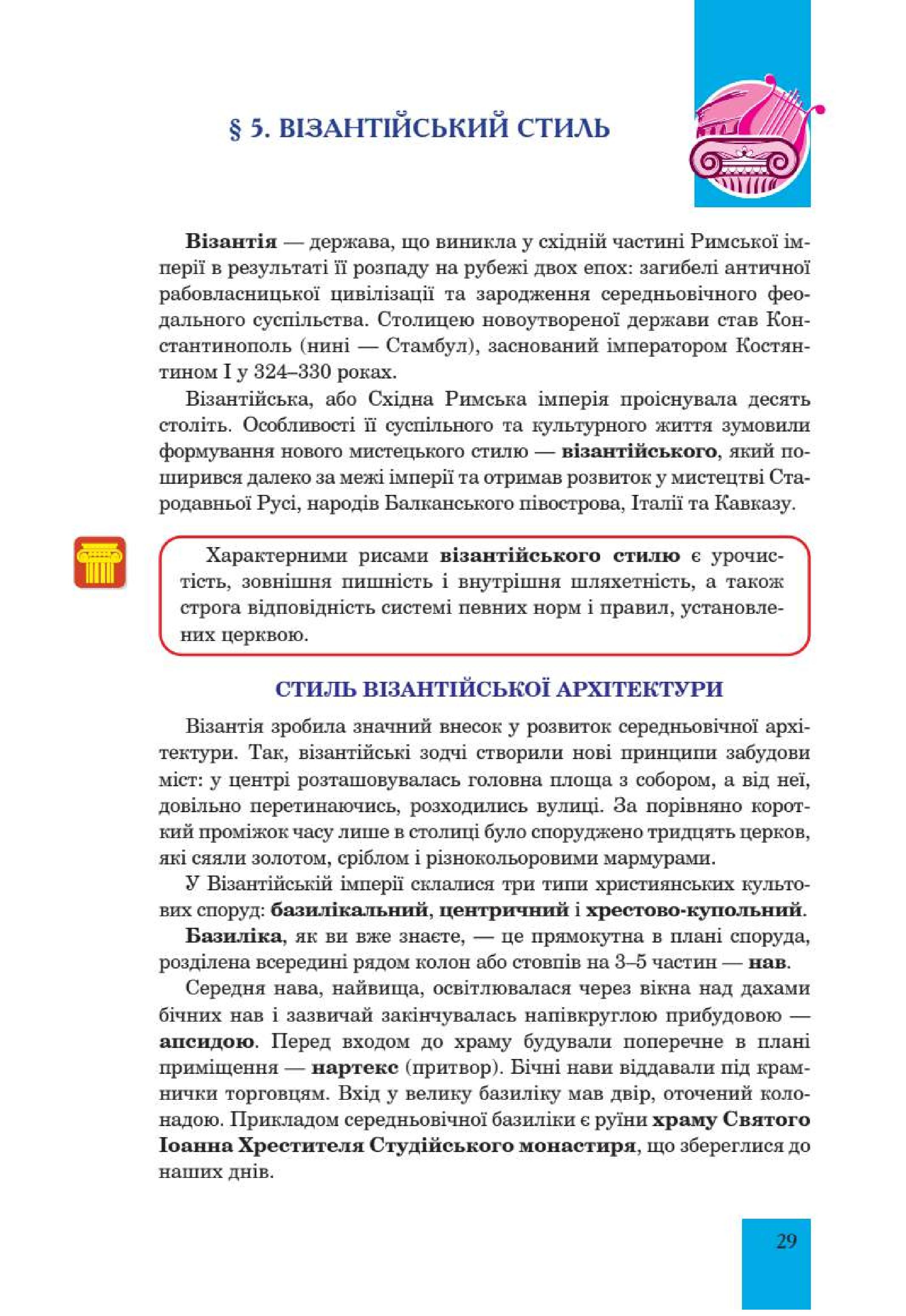 Мініатюра 29