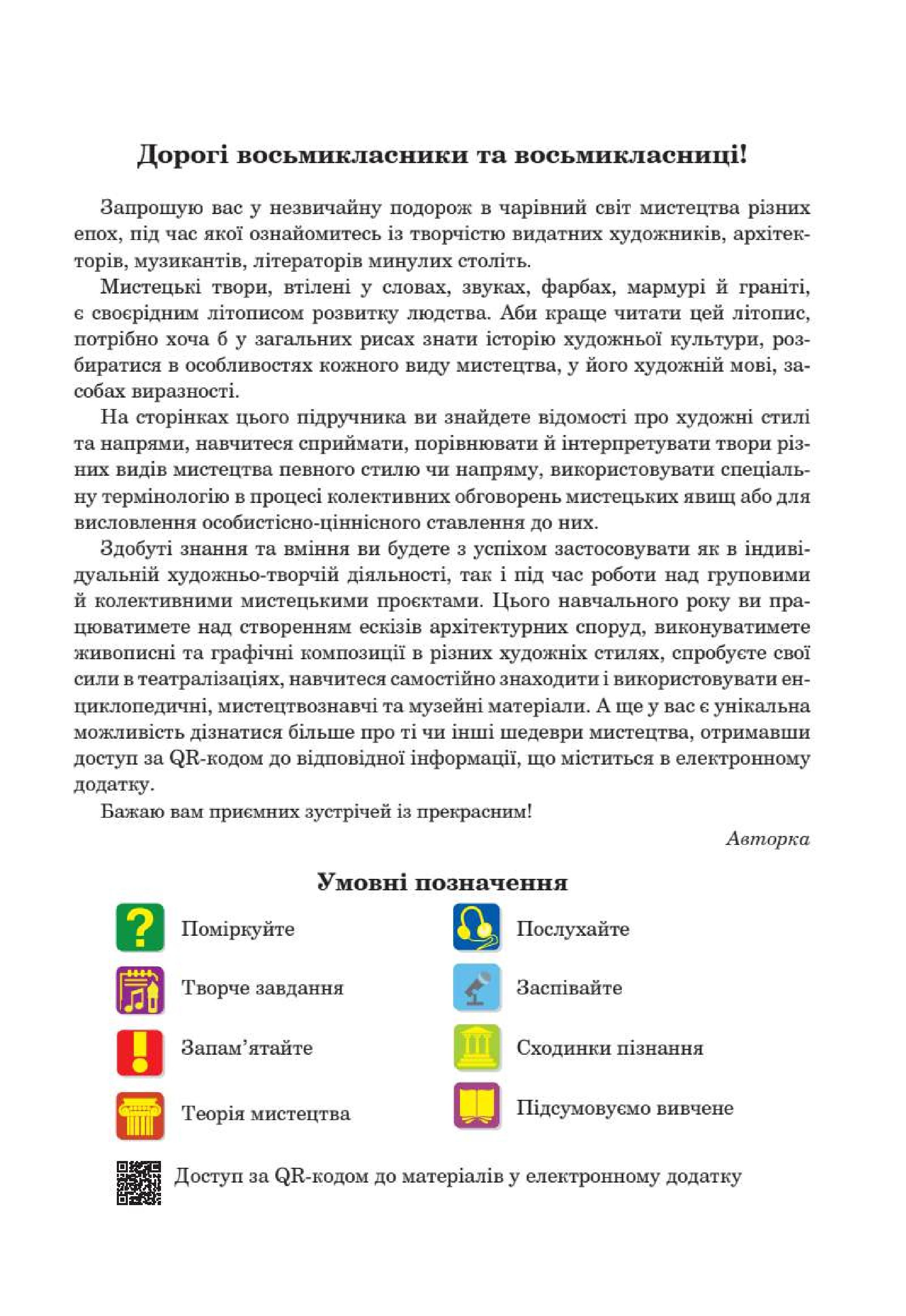 Мініатюра 3