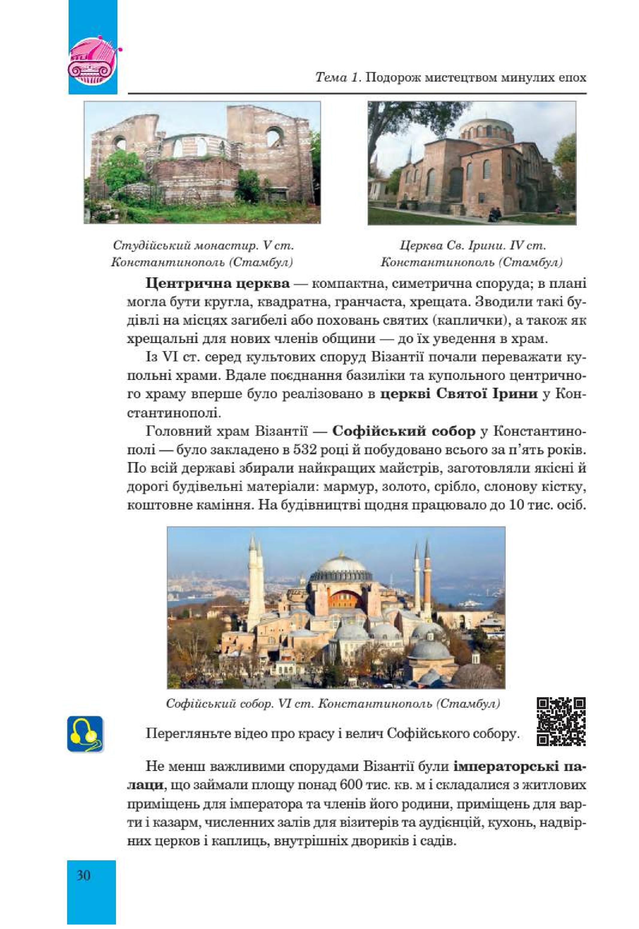 Мініатюра 30