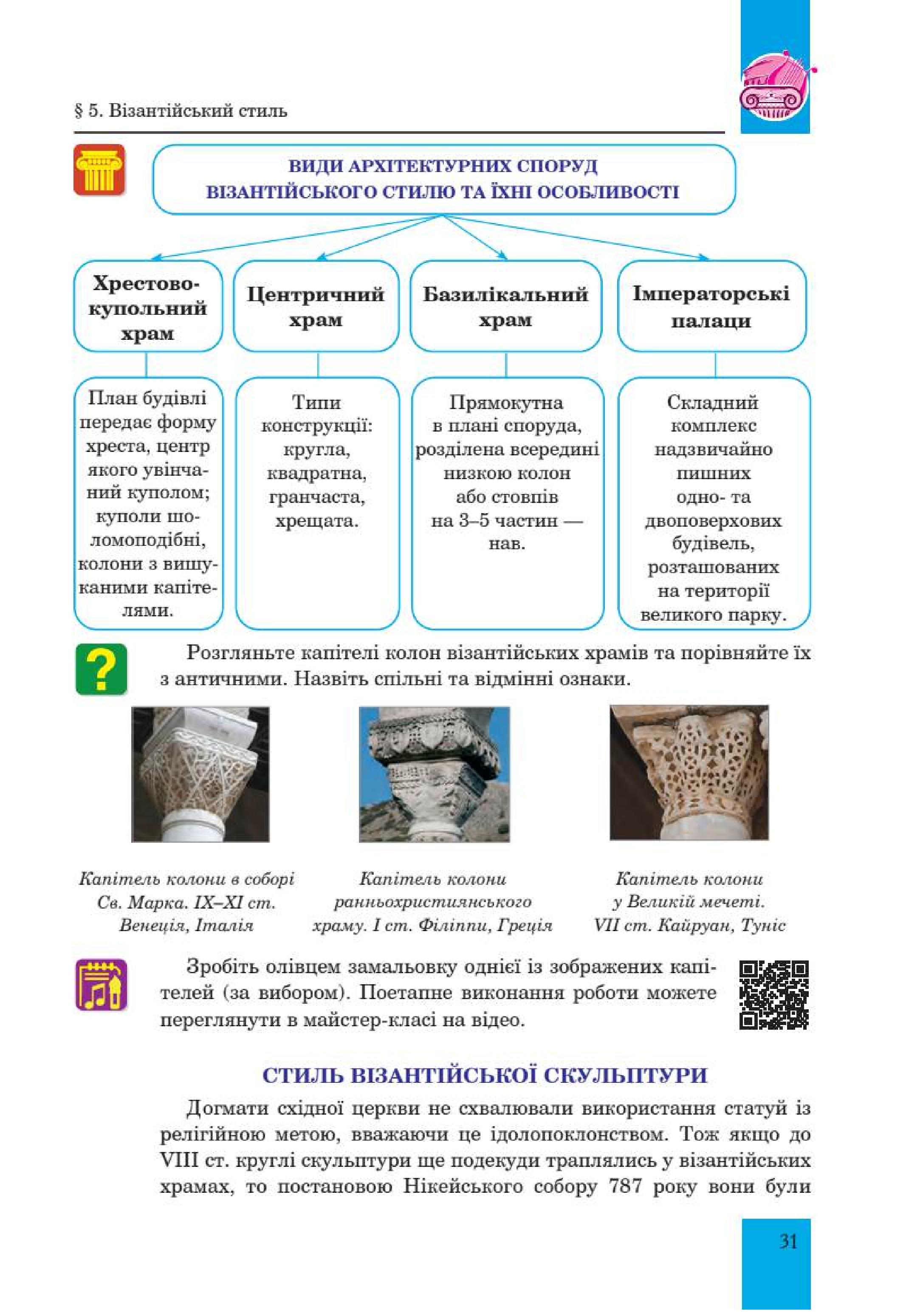 Мініатюра 31