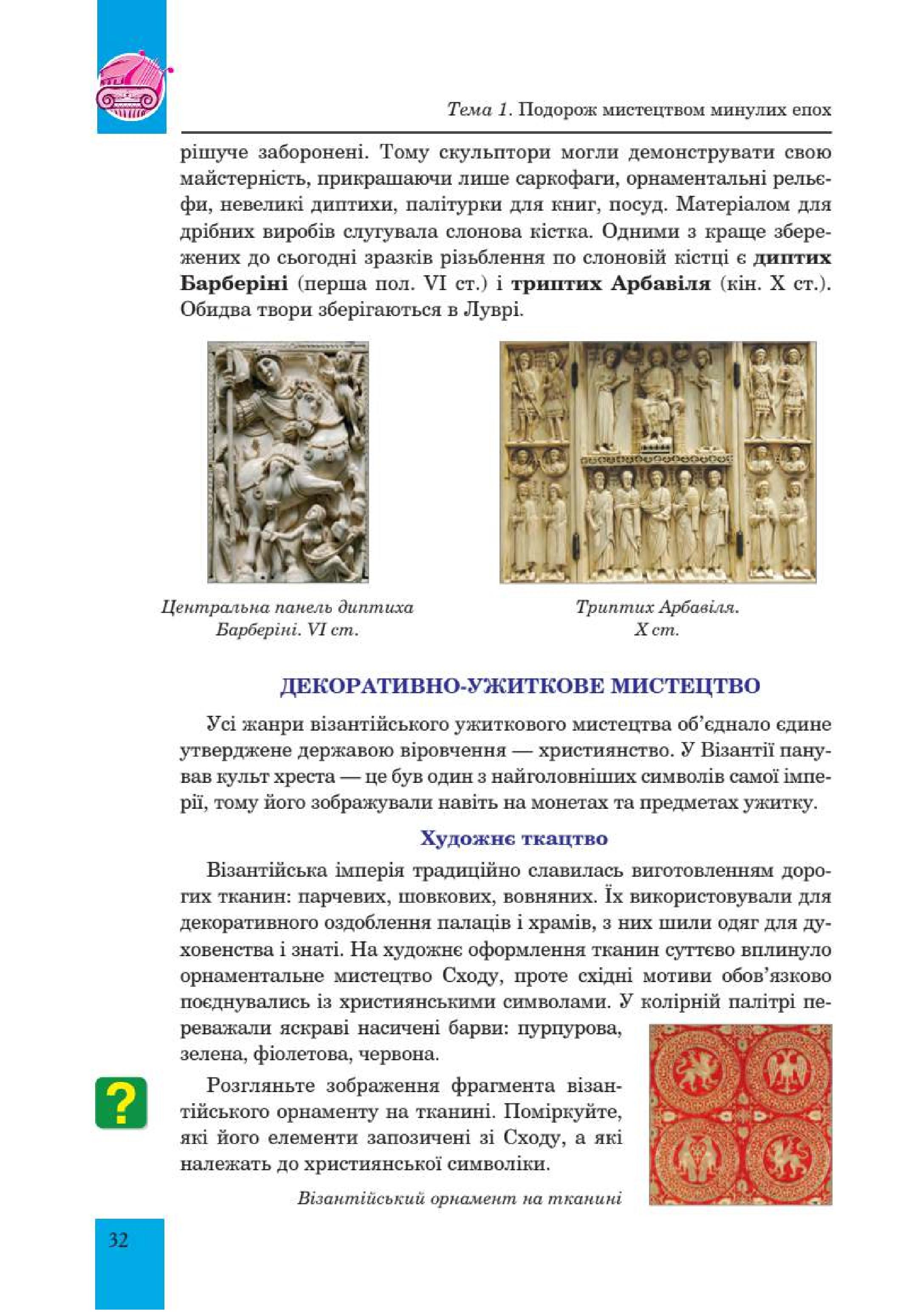 Мініатюра 32