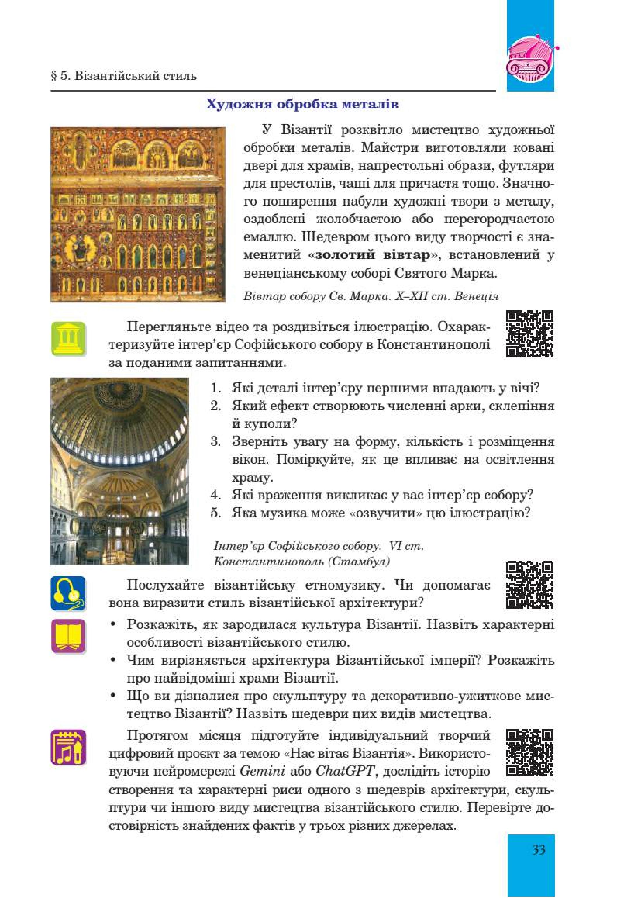 Мініатюра 33
