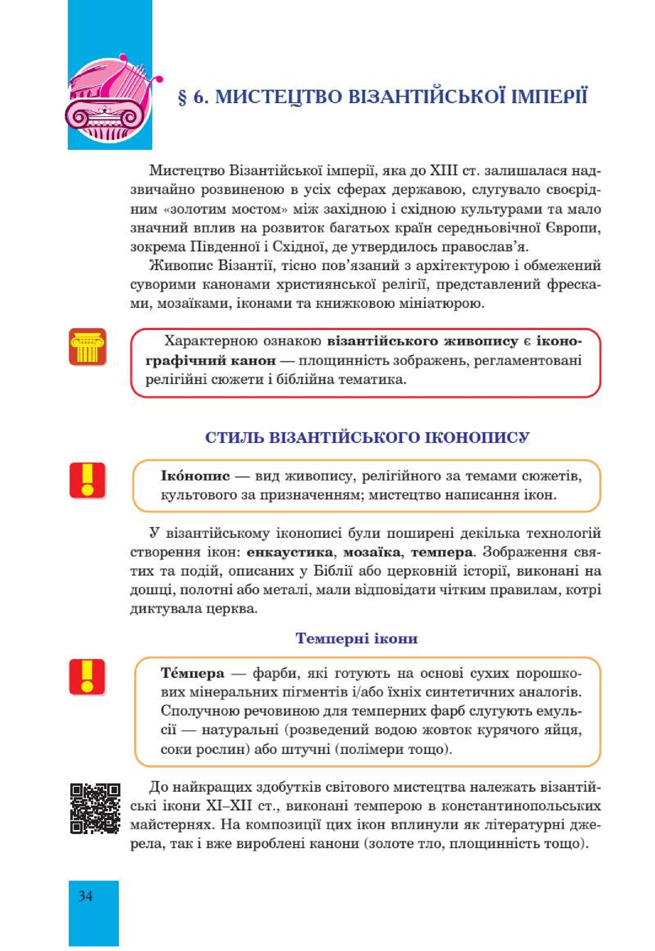 Мініатюра 34