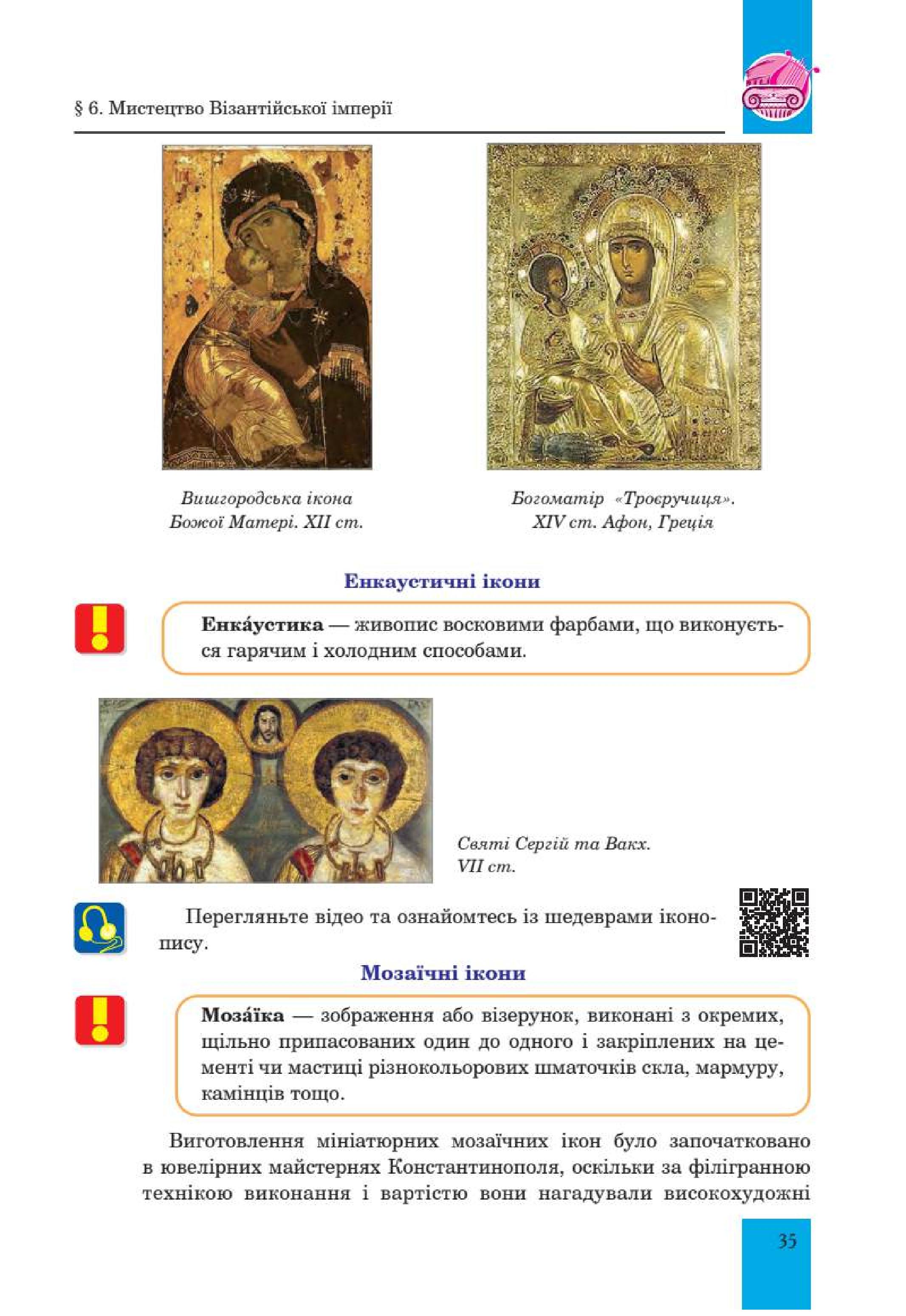 Мініатюра 35