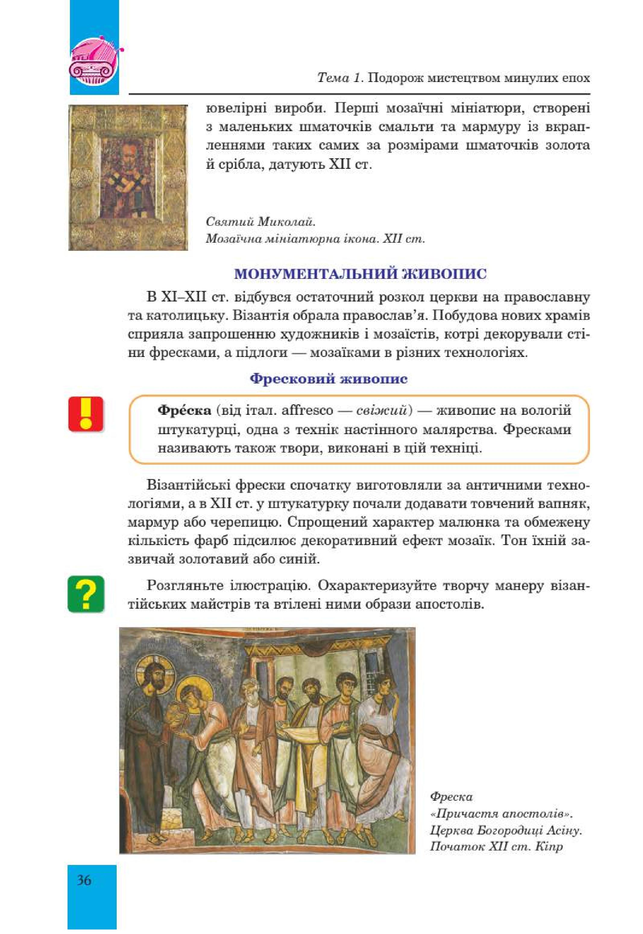 Мініатюра 36
