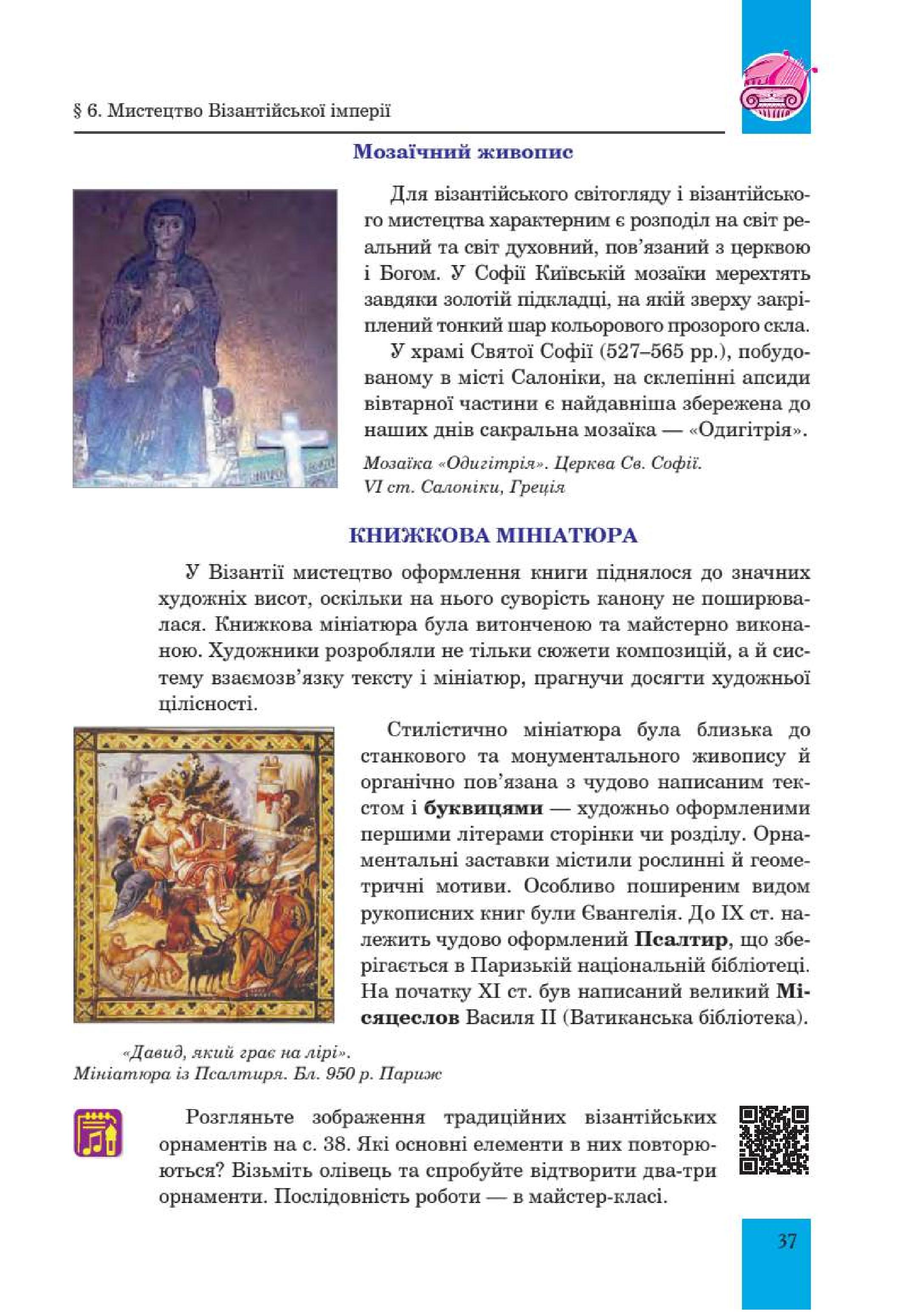 Мініатюра 37