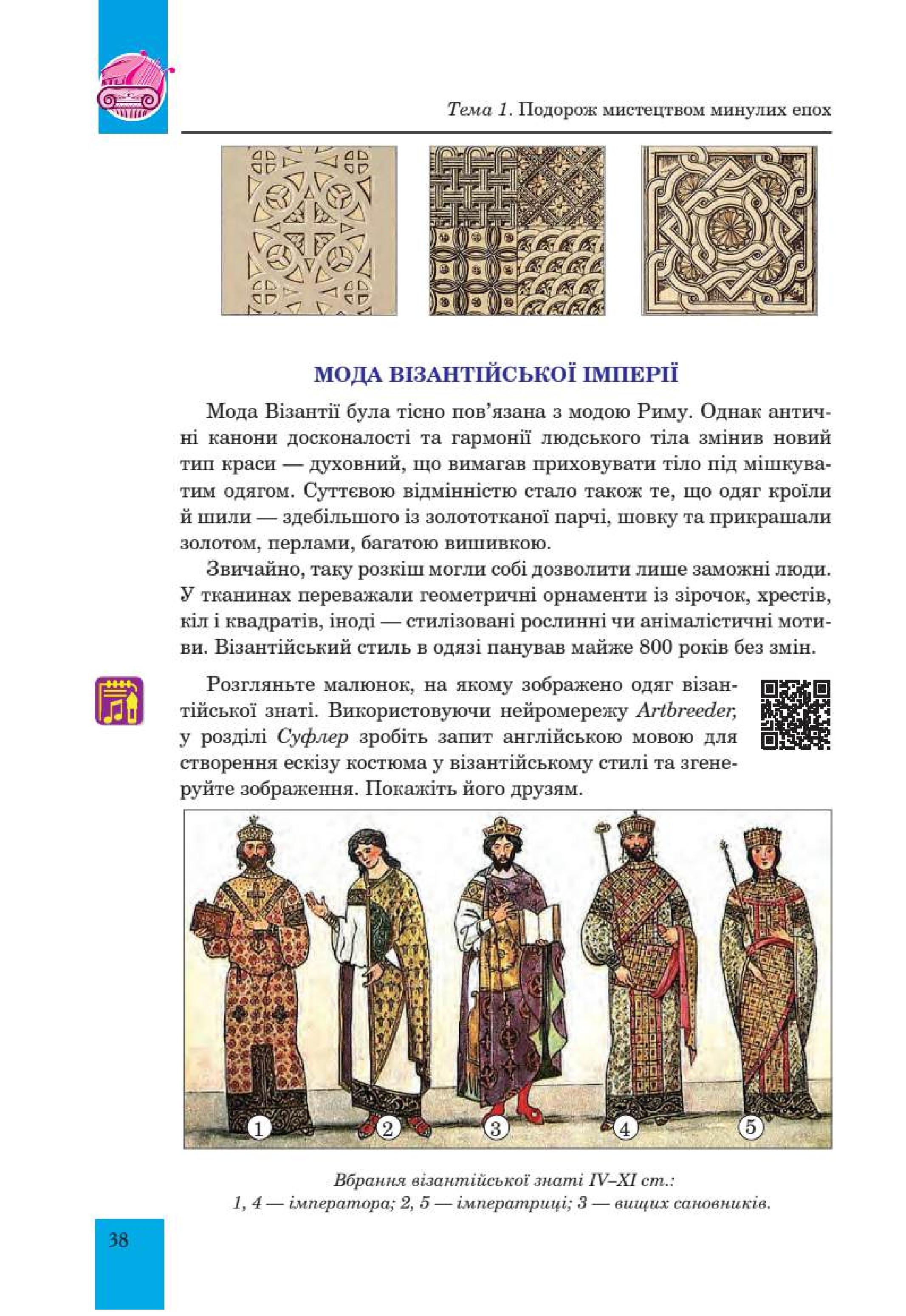 Мініатюра 38