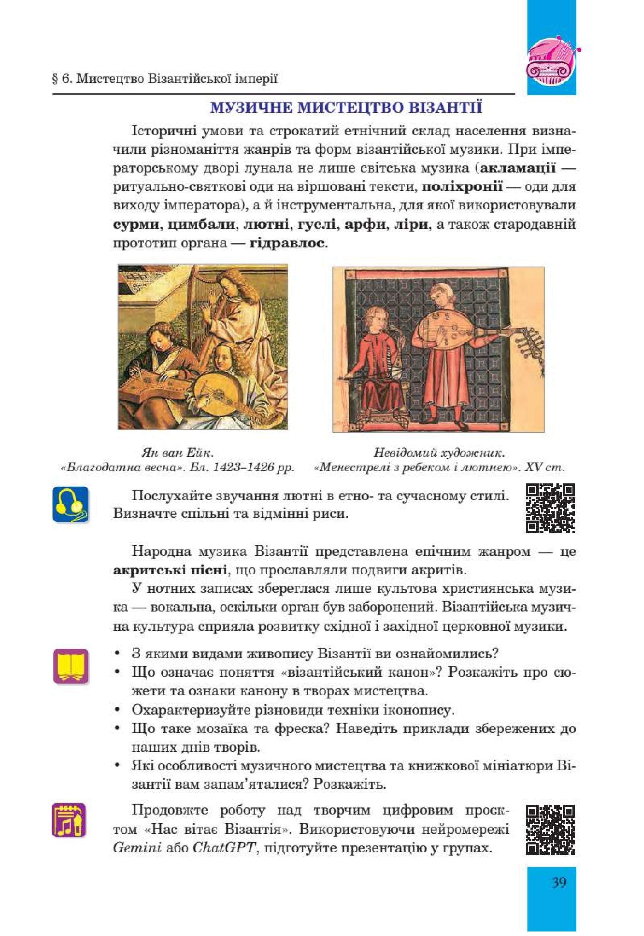 Мініатюра 39