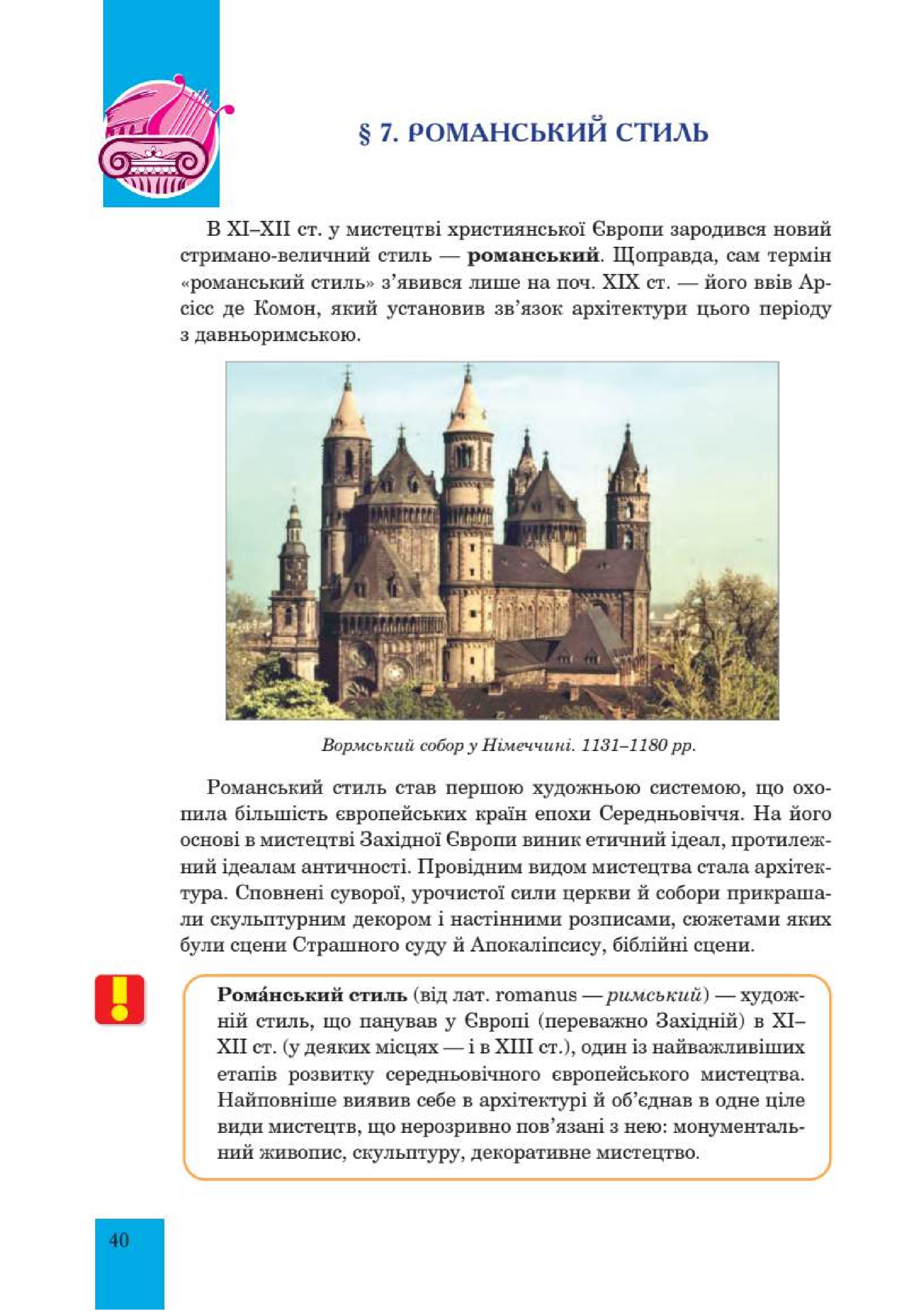 Мініатюра 40