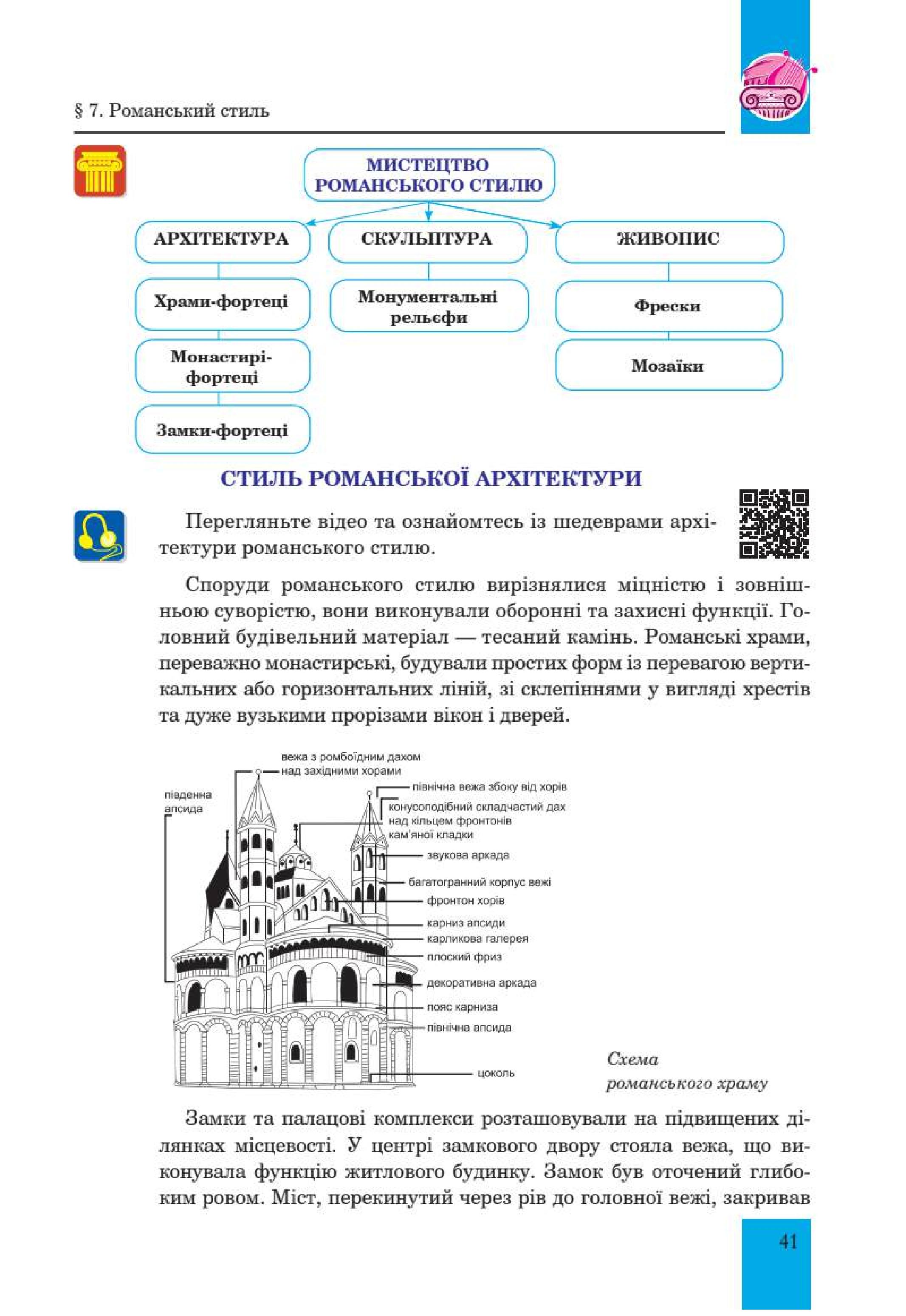 Мініатюра 41
